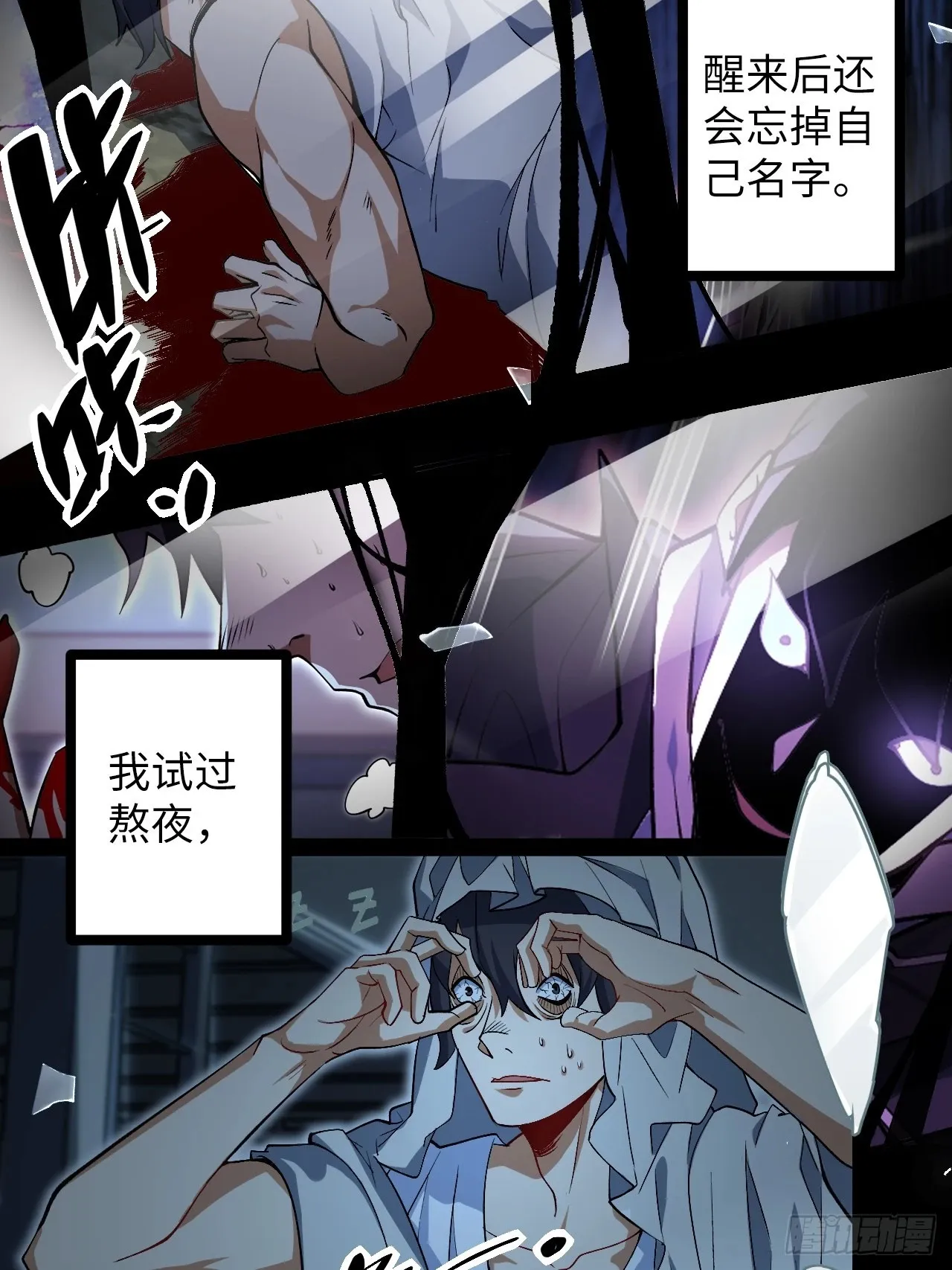 2.镜面降临 第47页