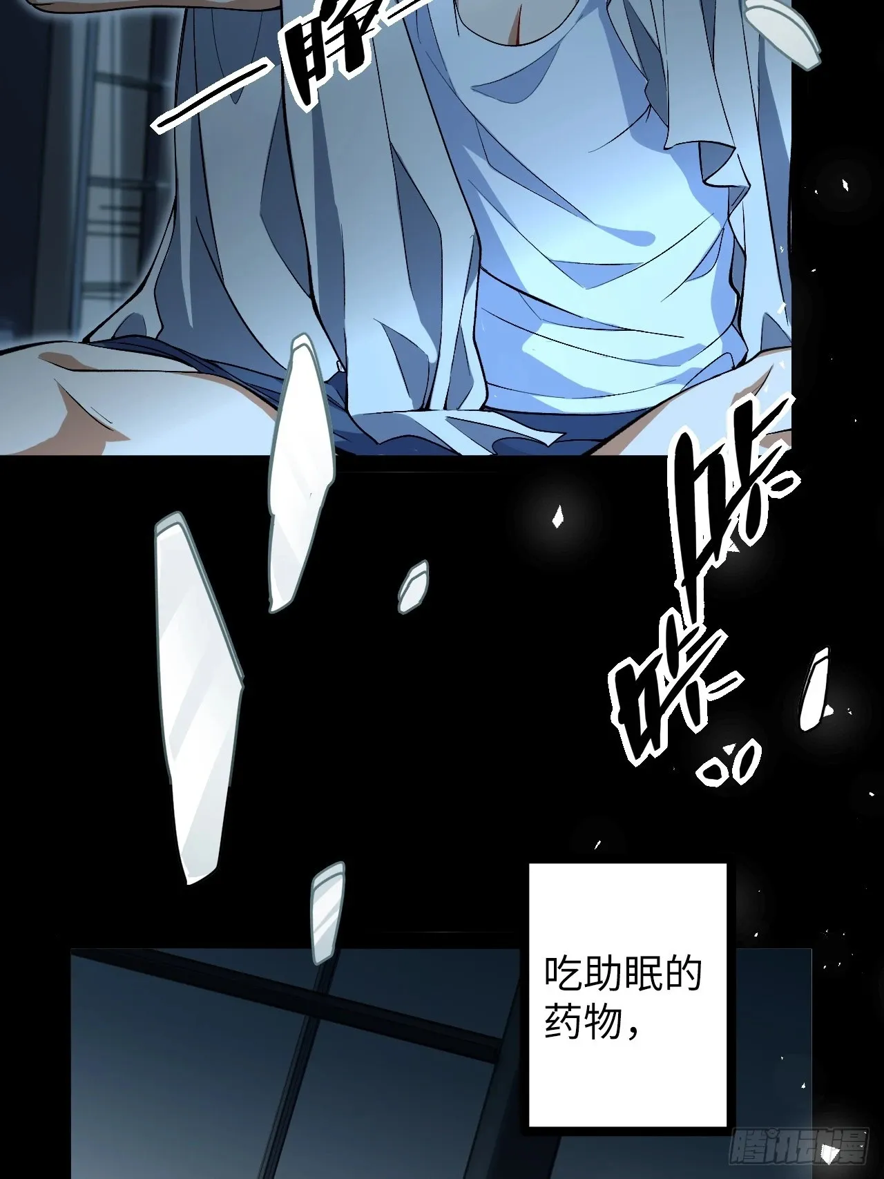 2.镜面降临 第48页