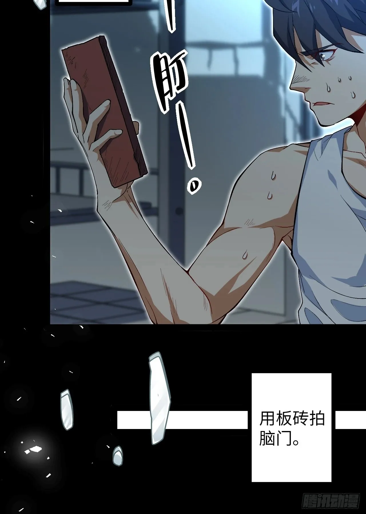 2.镜面降临 第50页