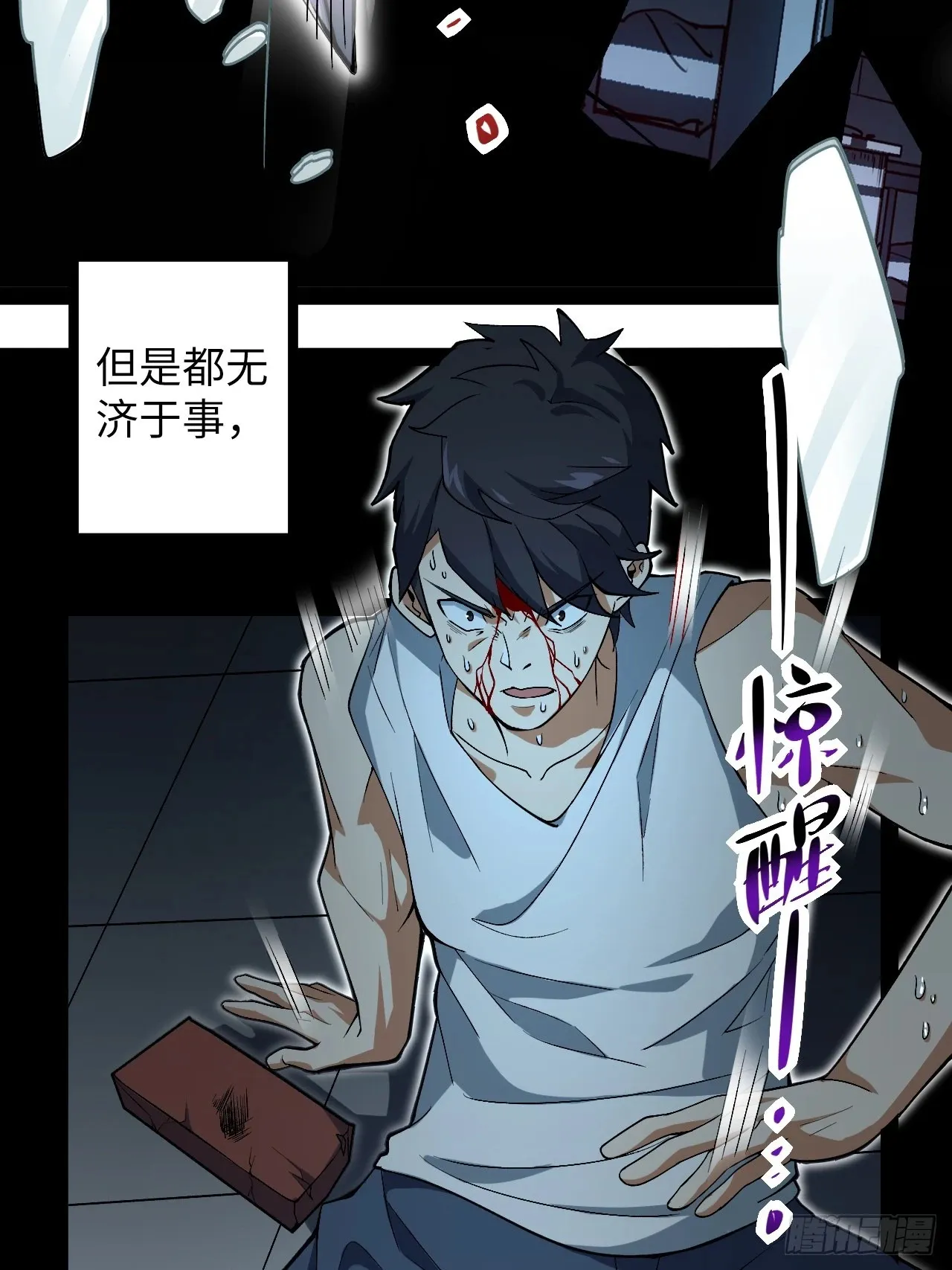 2.镜面降临 第53页