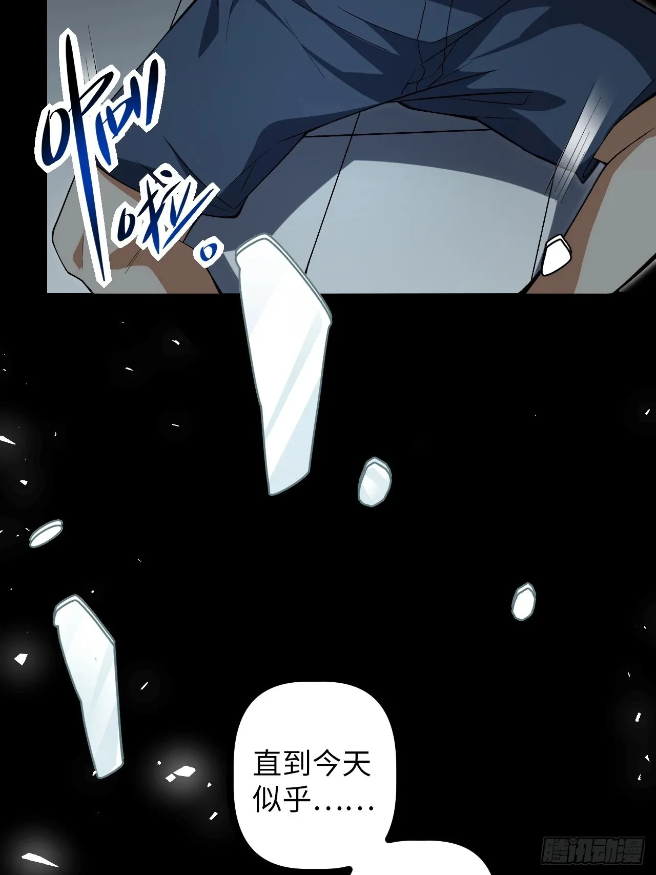 2.镜面降临 第54页