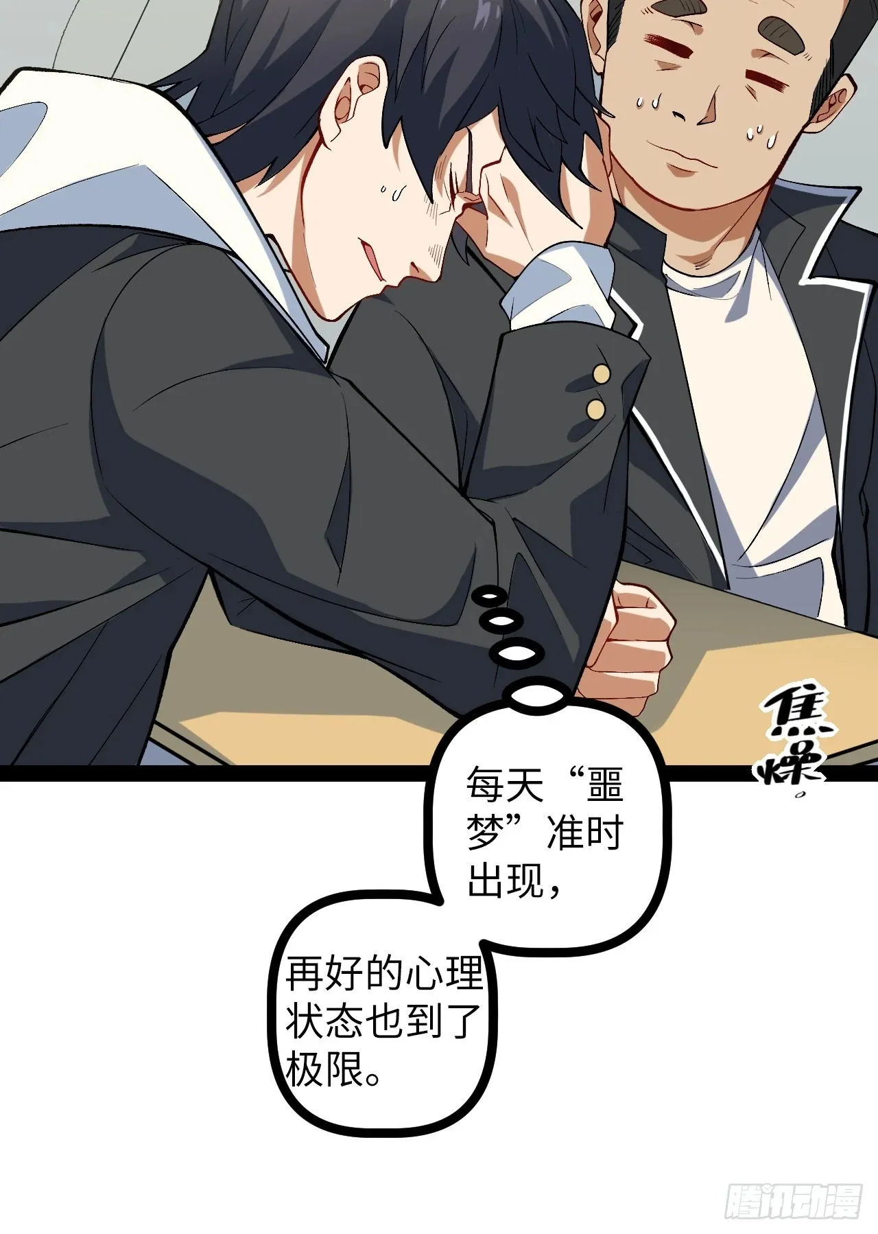 2.镜面降临 第56页