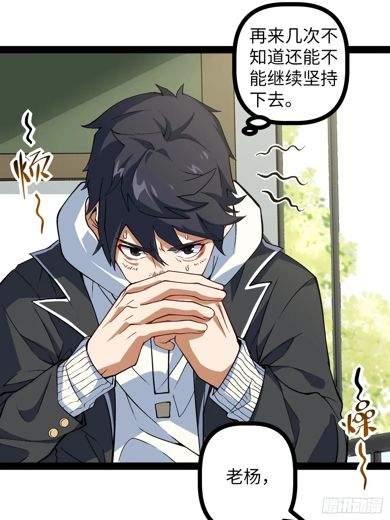 2.镜面降临 第57页