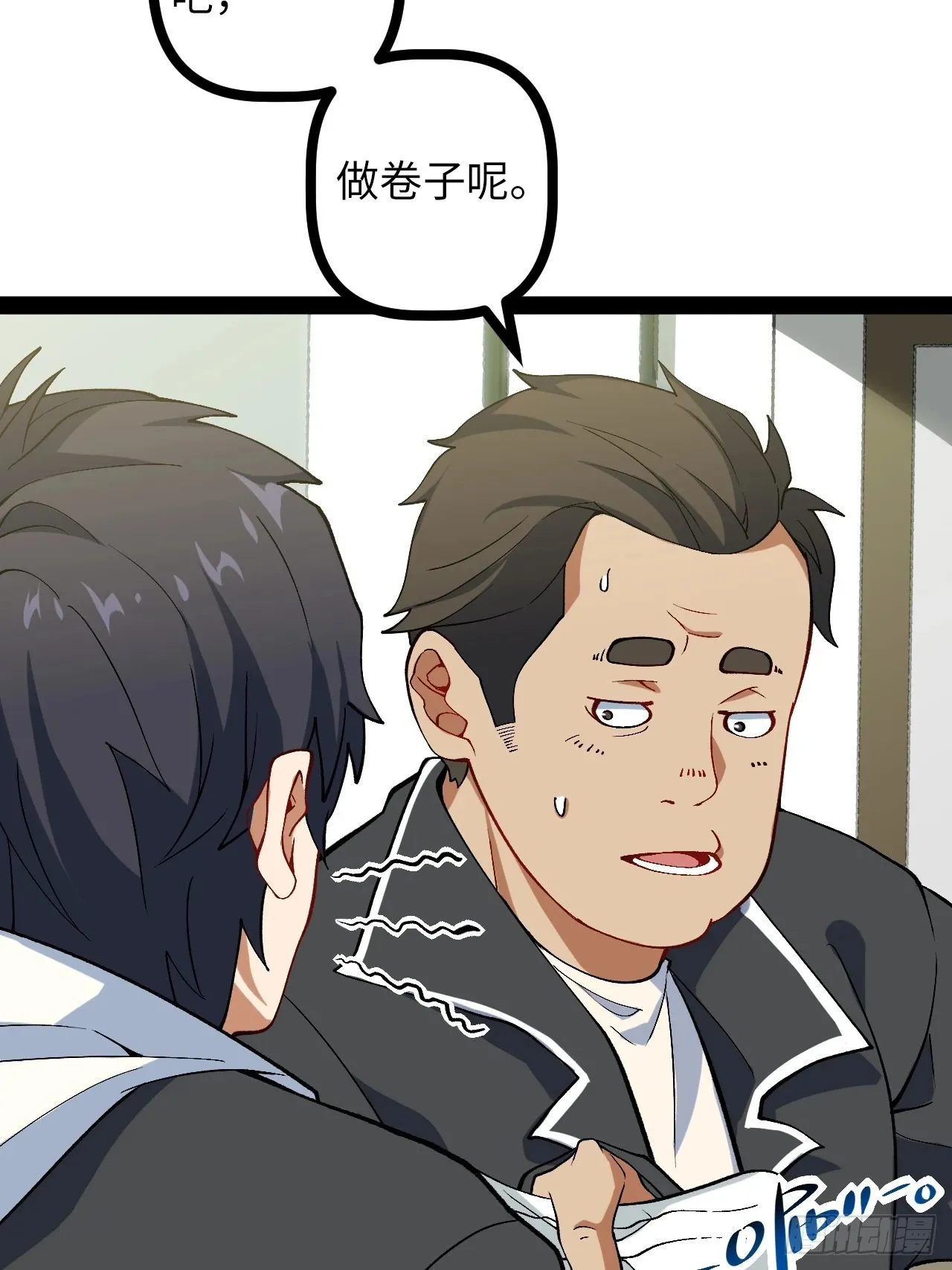 2.镜面降临 第59页