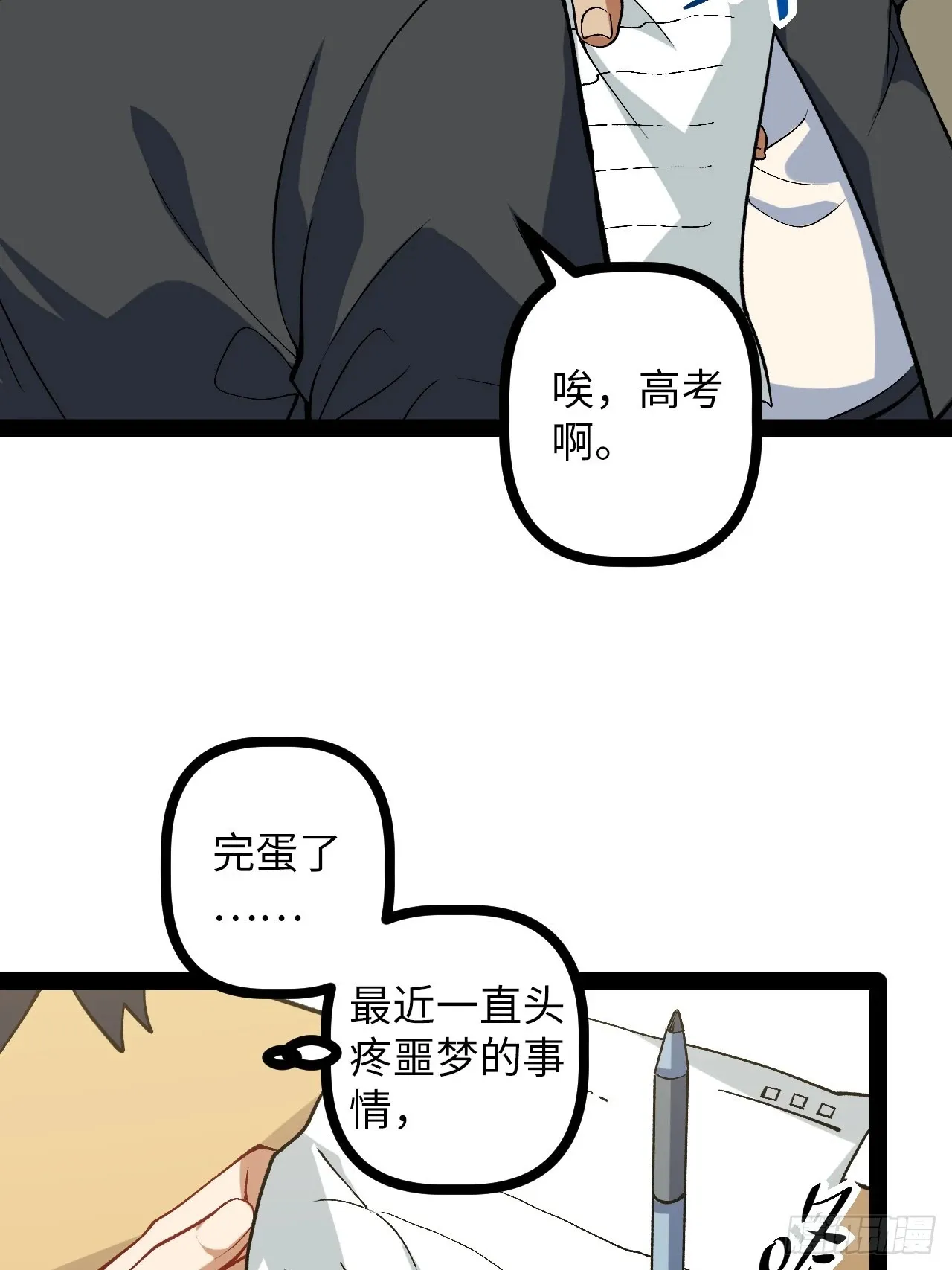 2.镜面降临 第60页