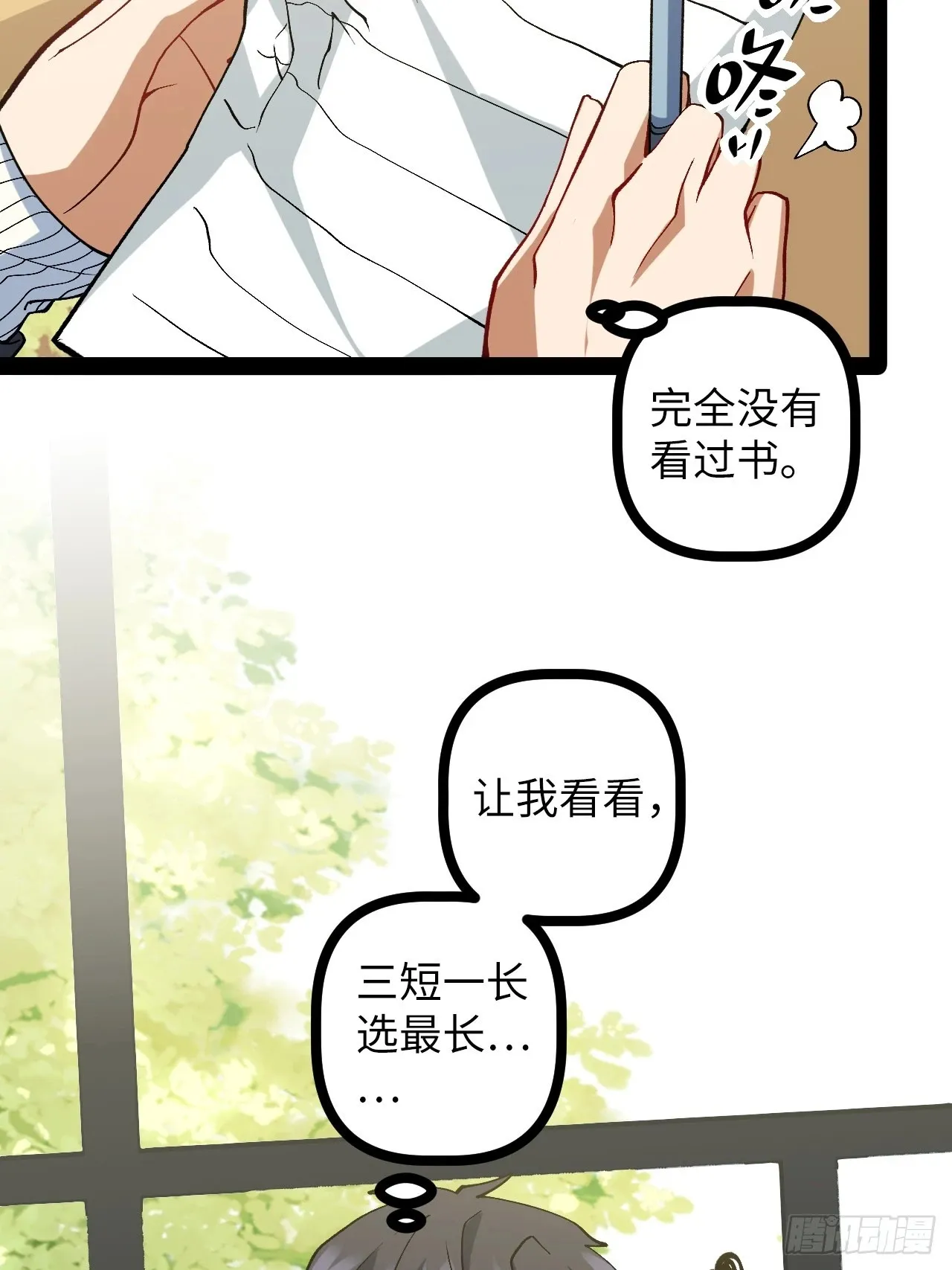 2.镜面降临 第61页