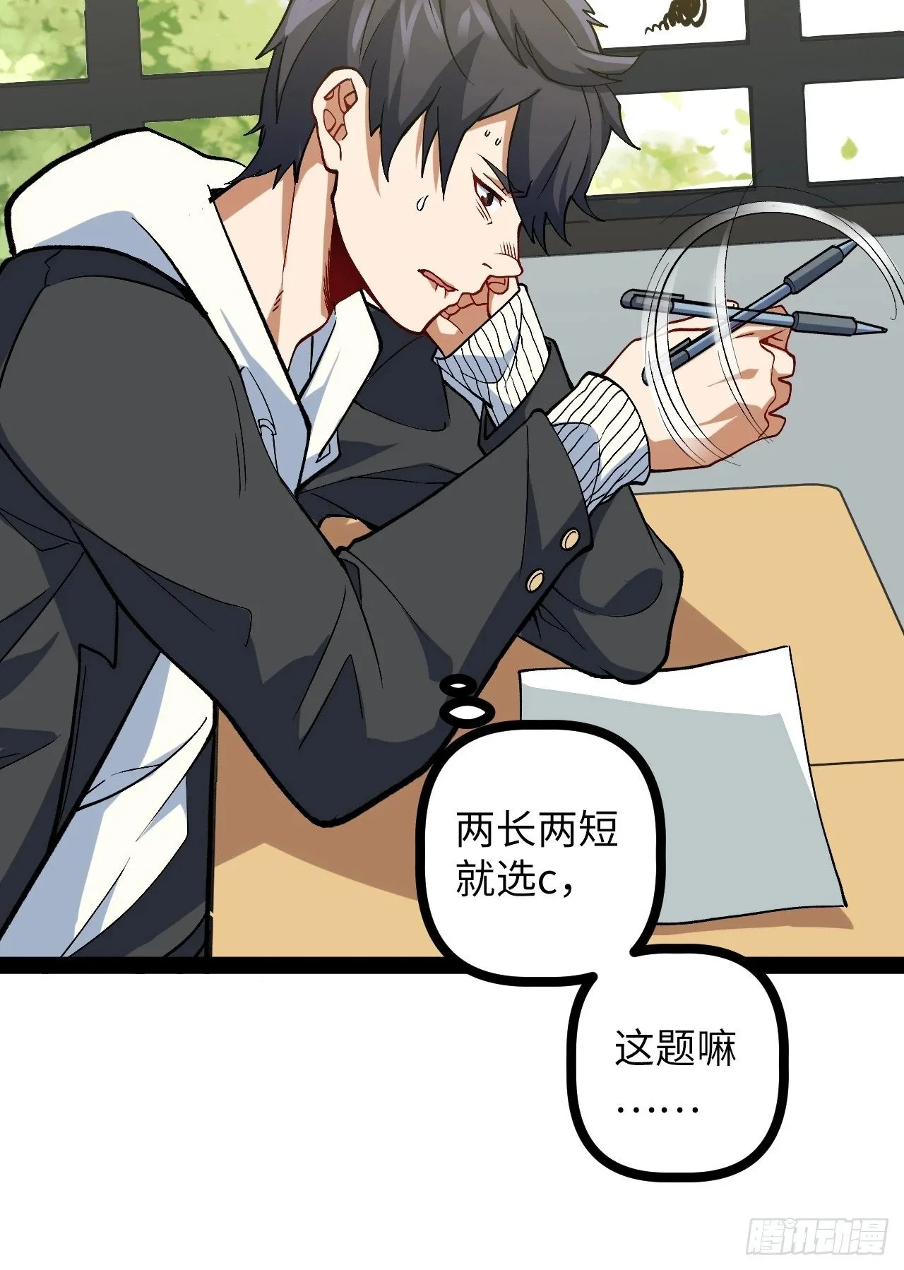 2.镜面降临 第62页