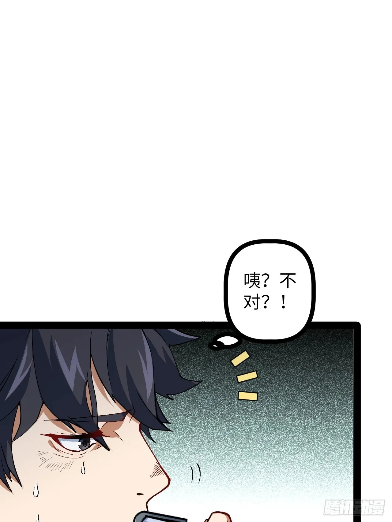 2.镜面降临 第63页