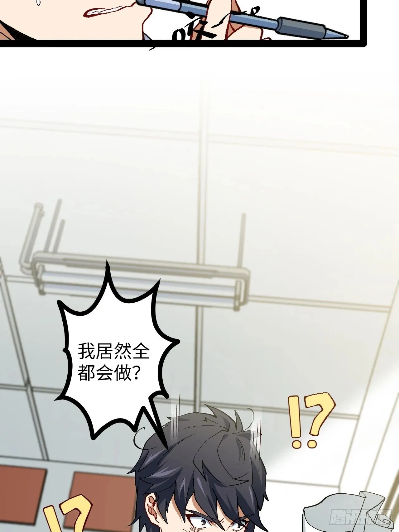 2.镜面降临 第64页