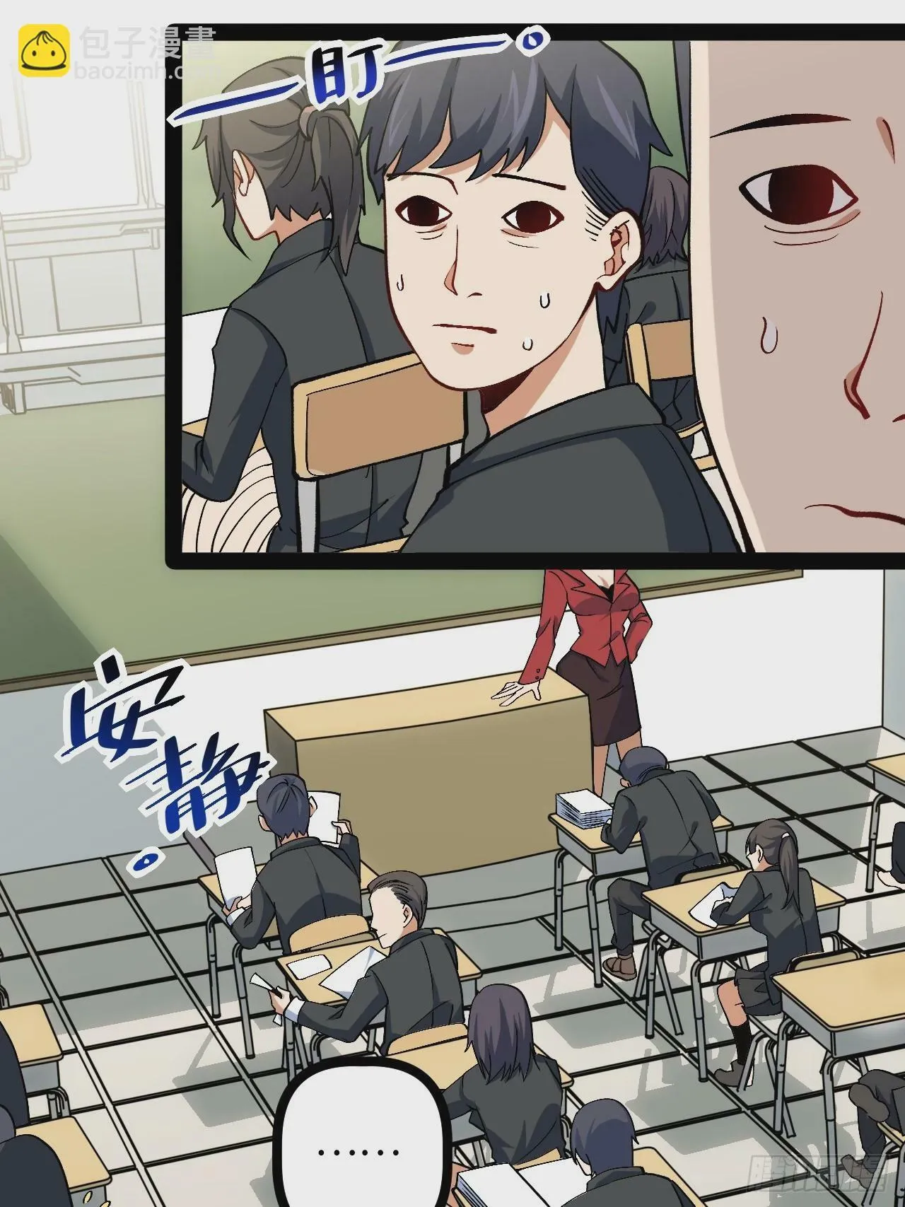 2.镜面降临 第66页