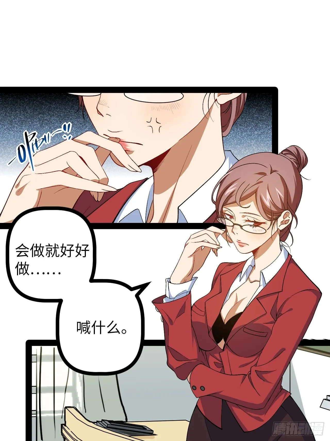 2.镜面降临 第69页