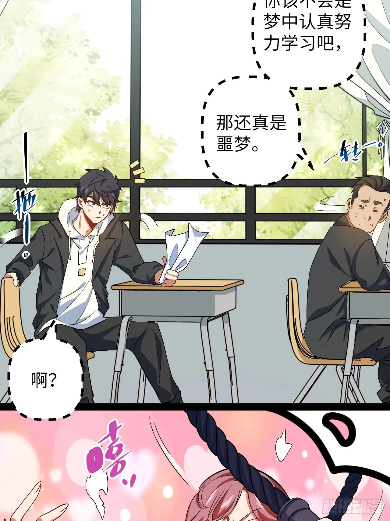 2.镜面降临 第71页