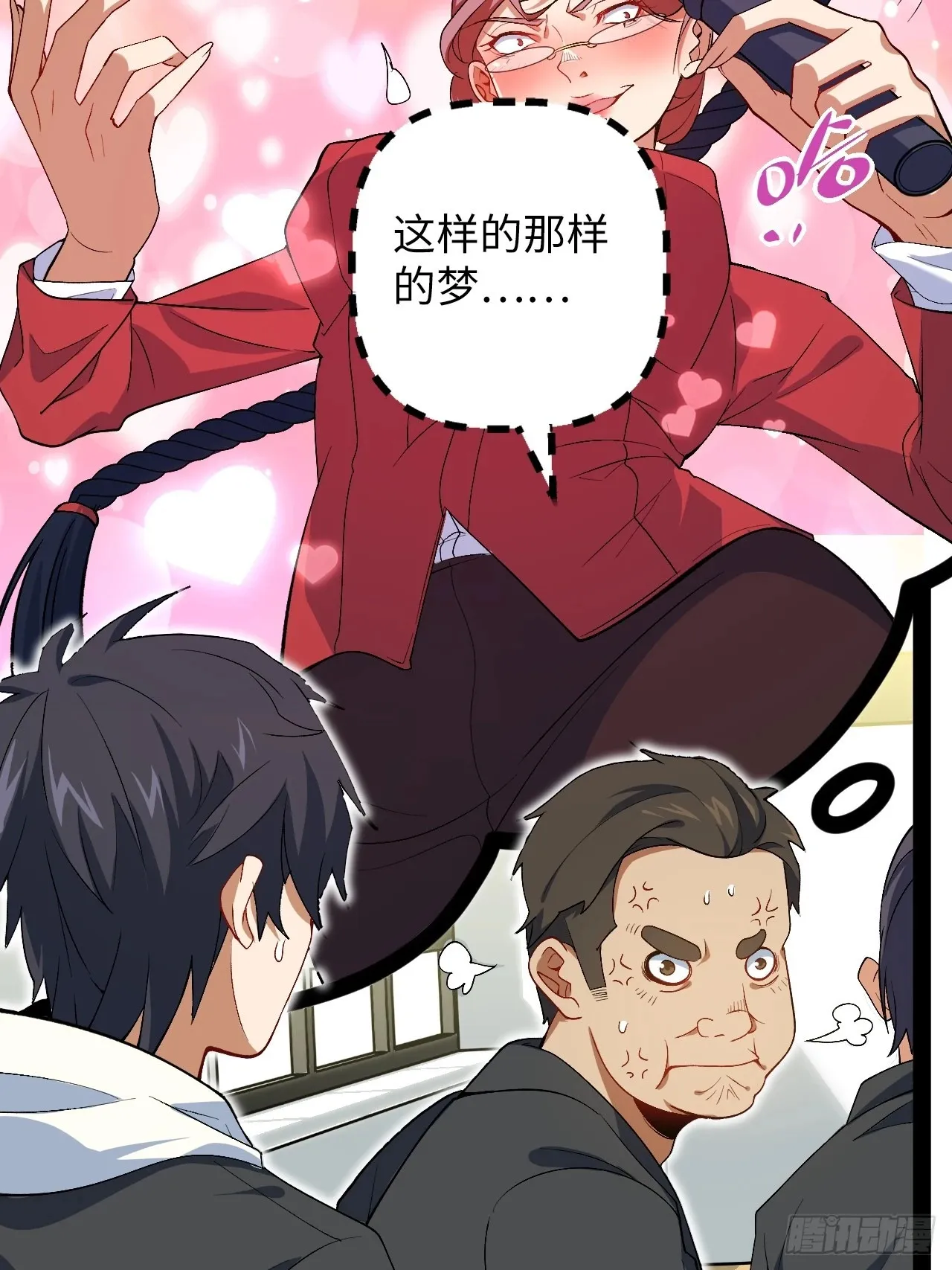 2.镜面降临 第72页