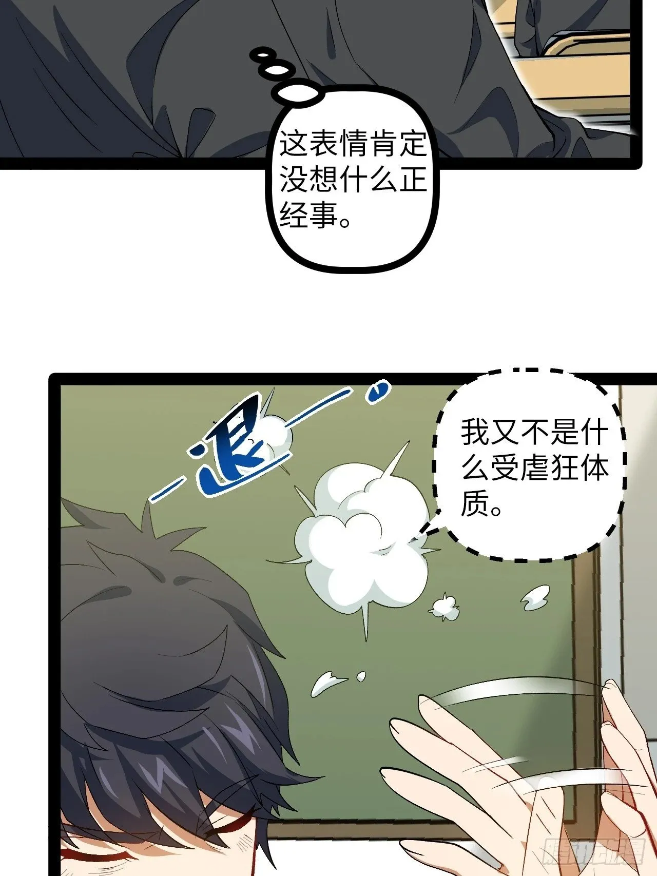 2.镜面降临 第73页