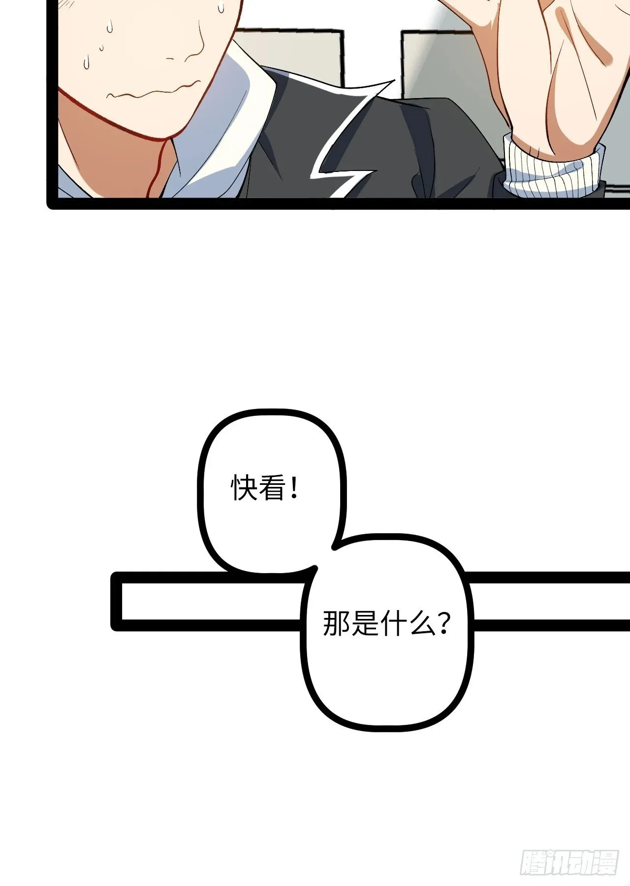 2.镜面降临 第74页
