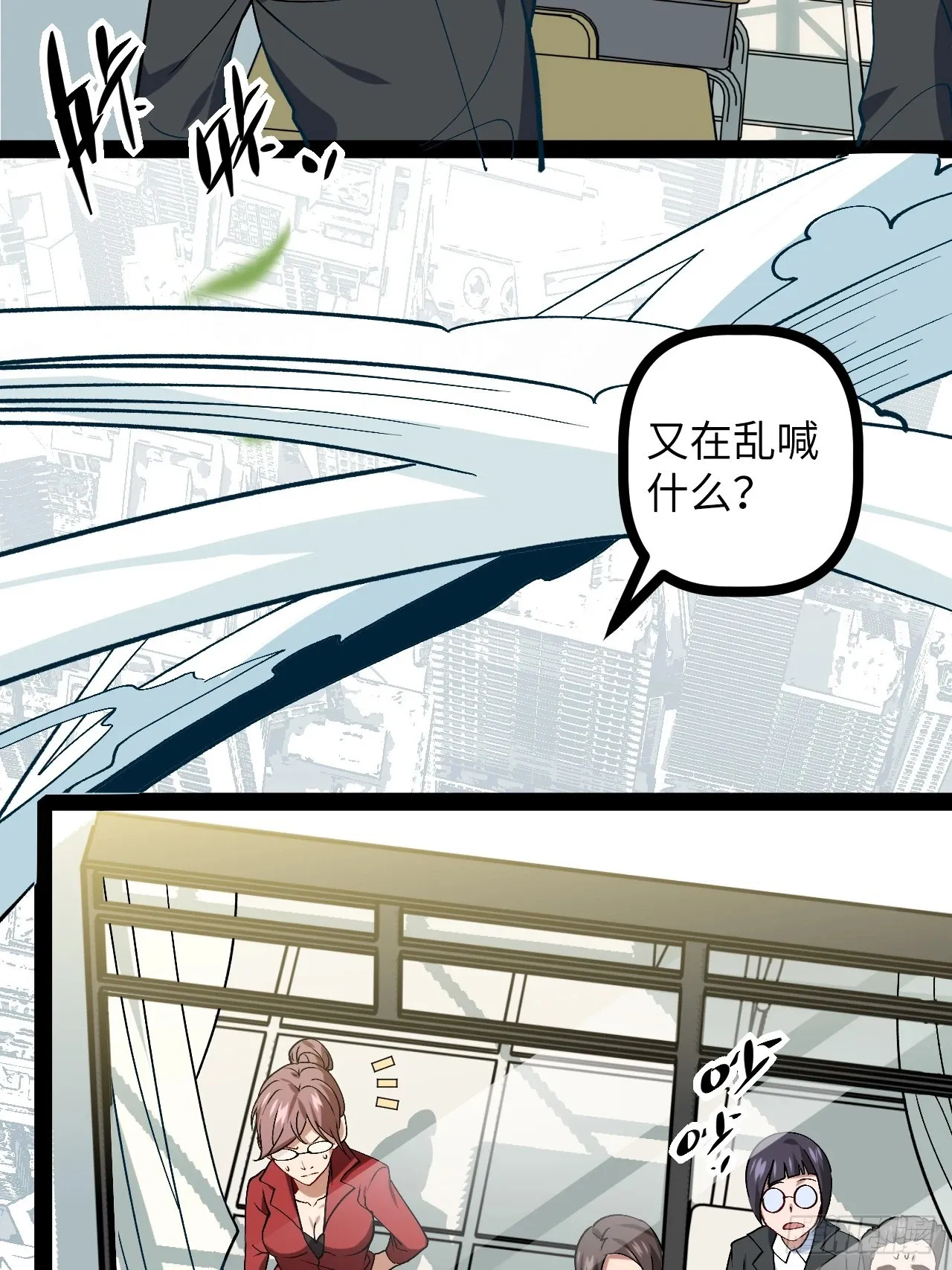 2.镜面降临 第76页