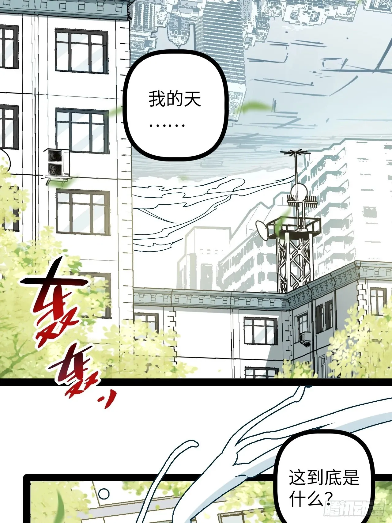 2.镜面降临 第79页