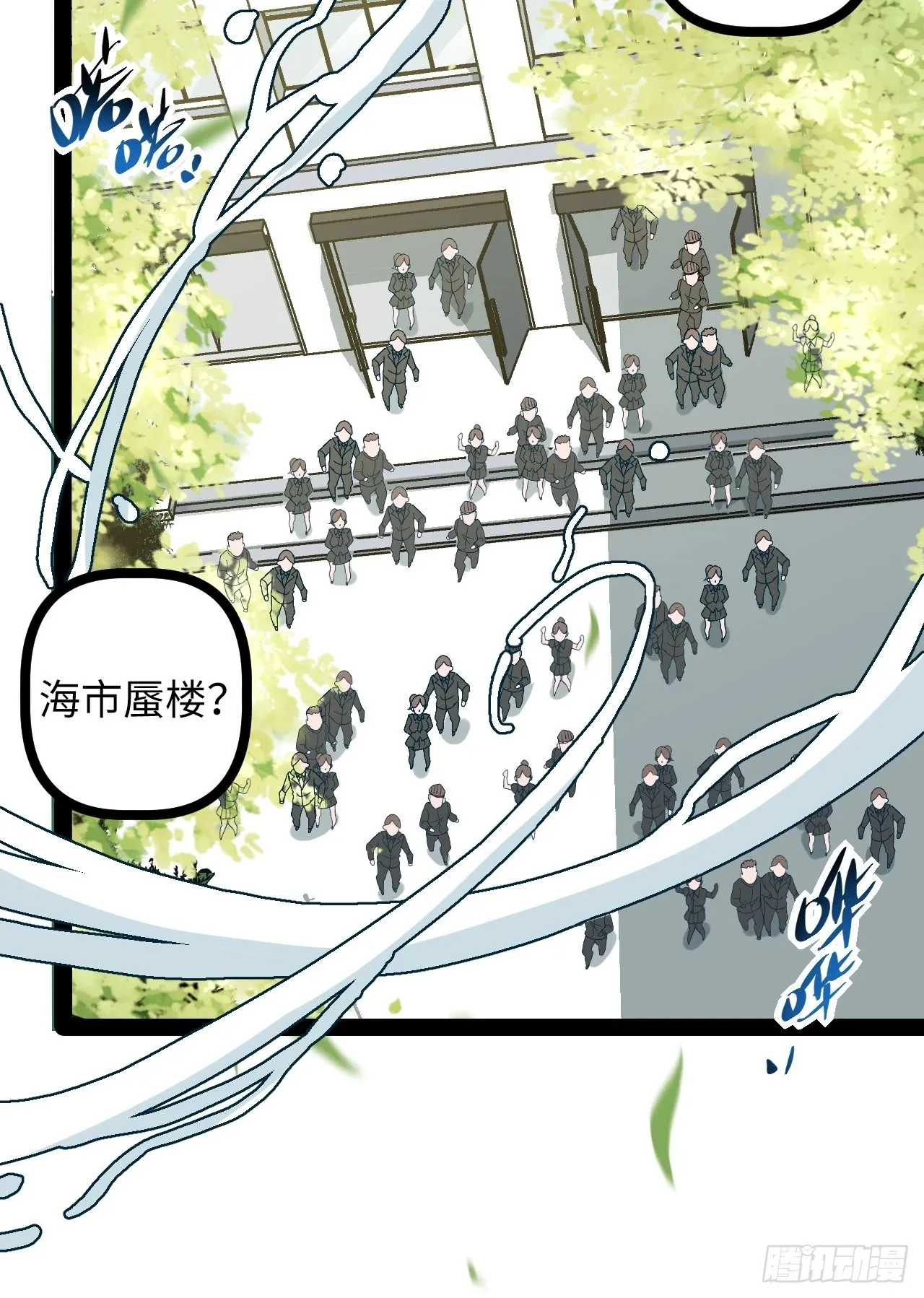2.镜面降临 第80页