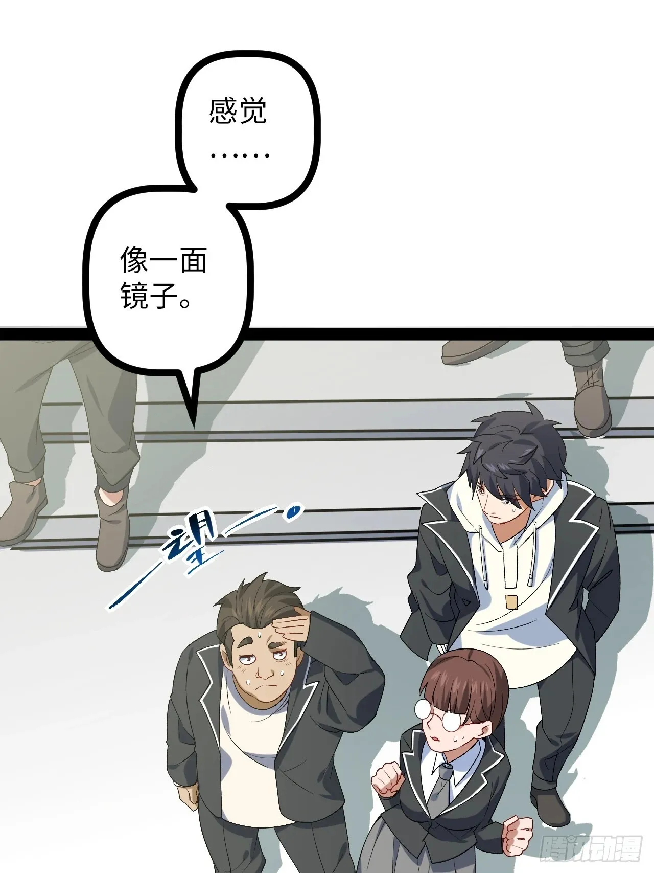 2.镜面降临 第81页