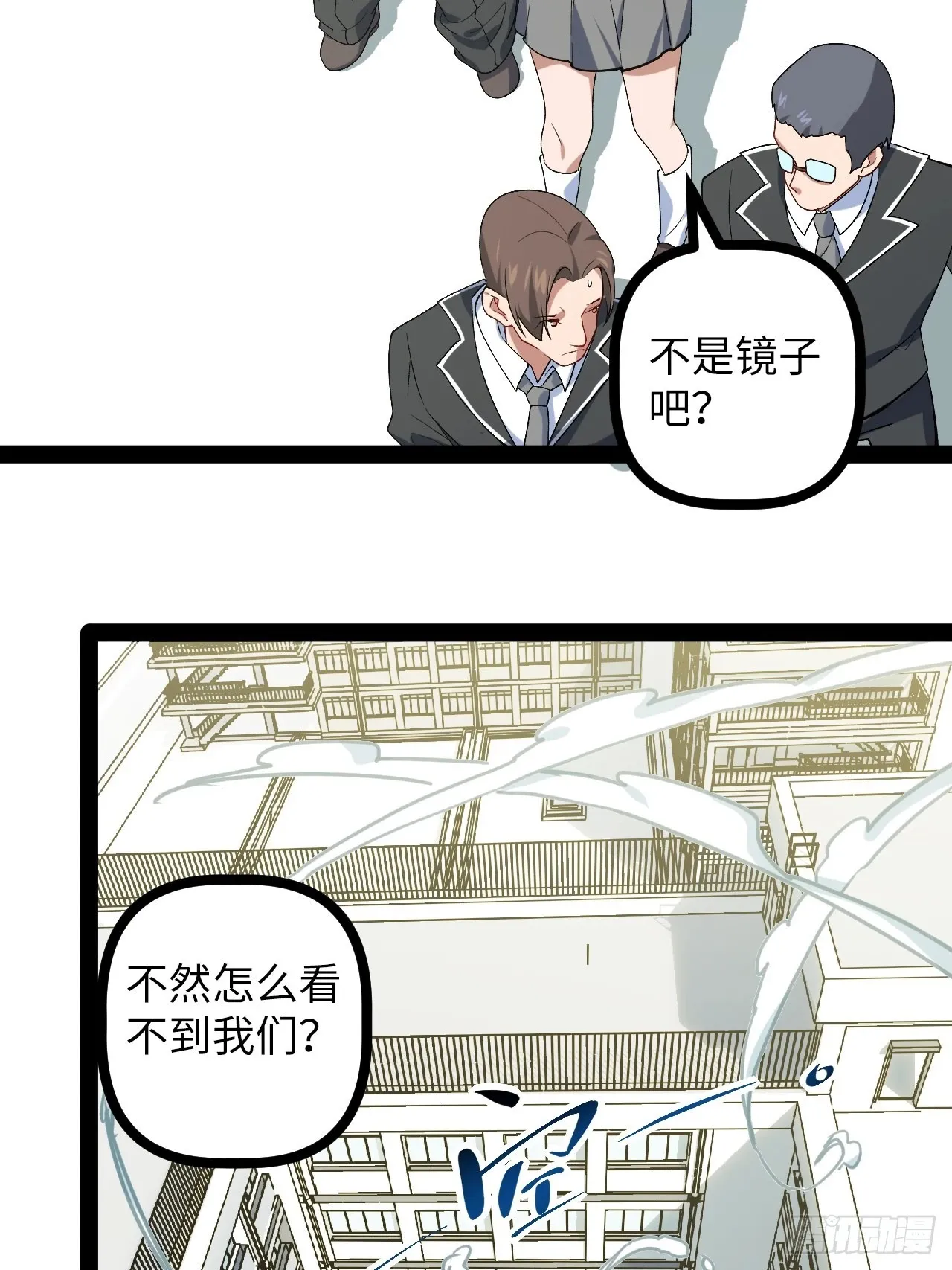 2.镜面降临 第82页