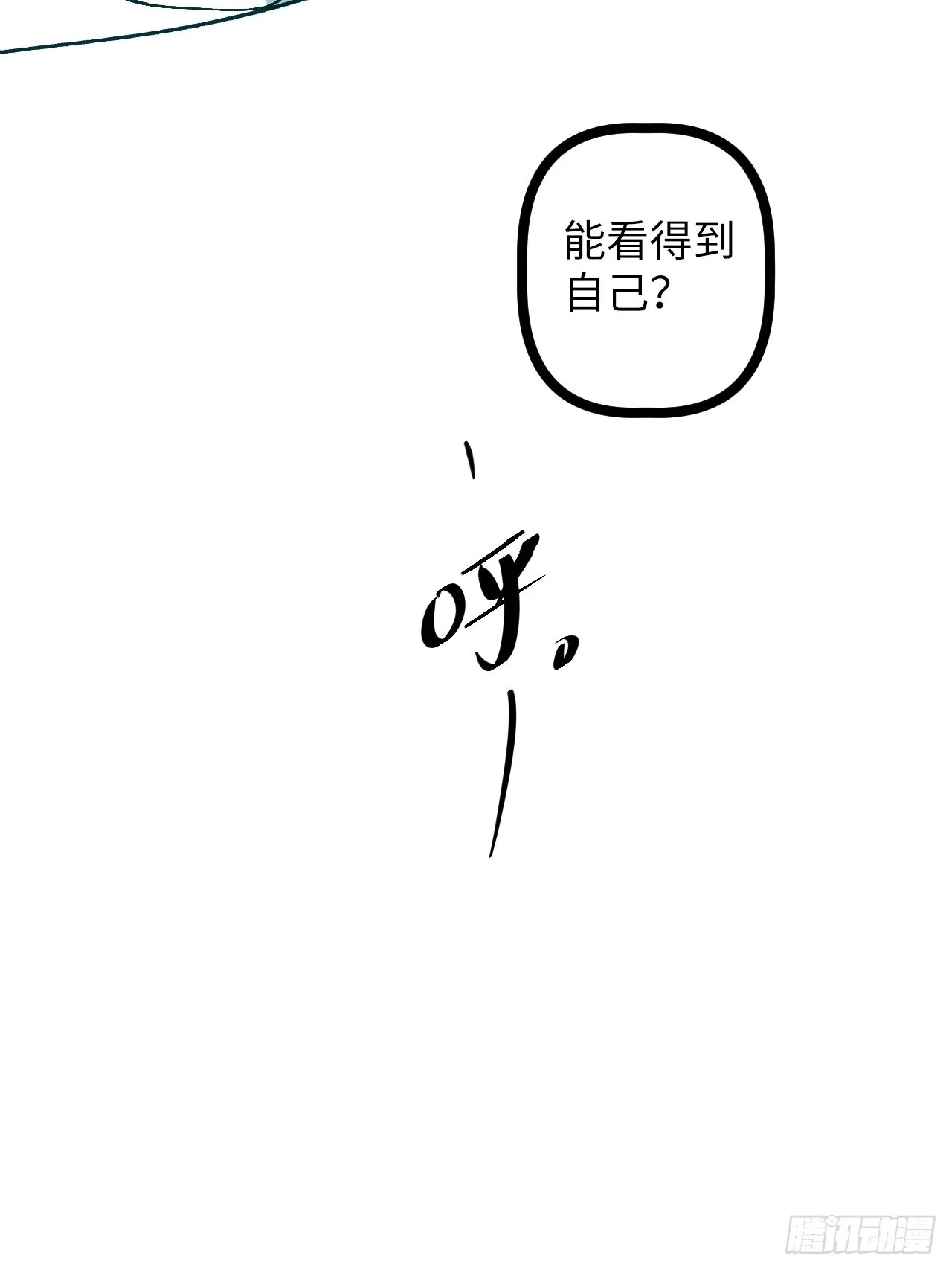 2.镜面降临 第91页