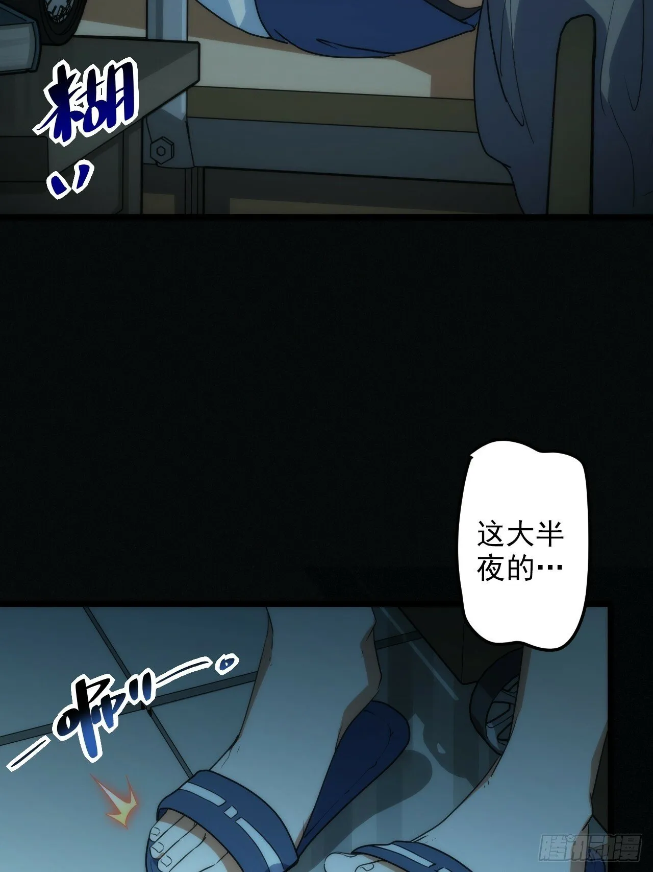 1.我是……杨毅？ 第10页