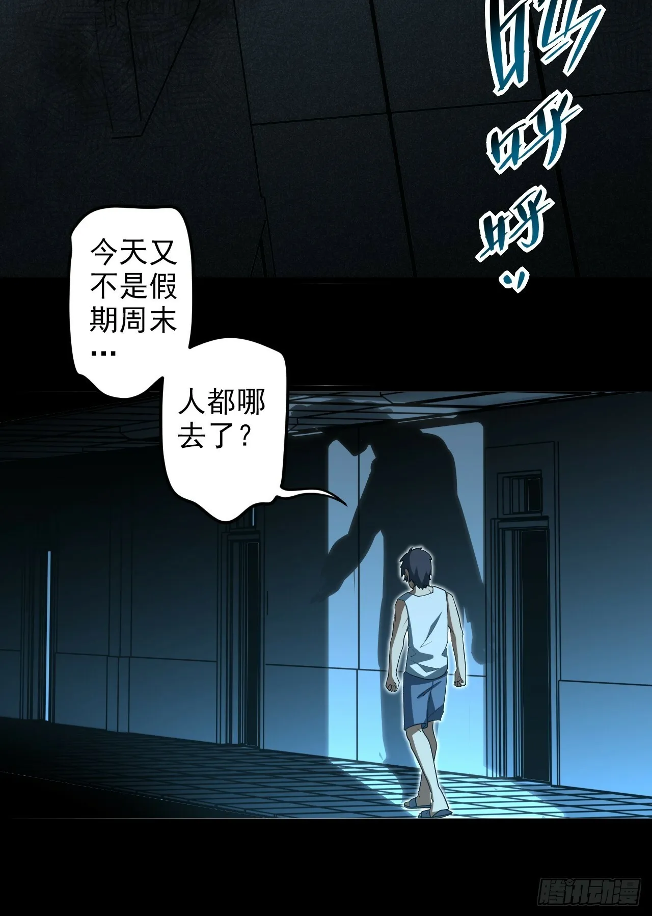 1.我是……杨毅？ 第14页