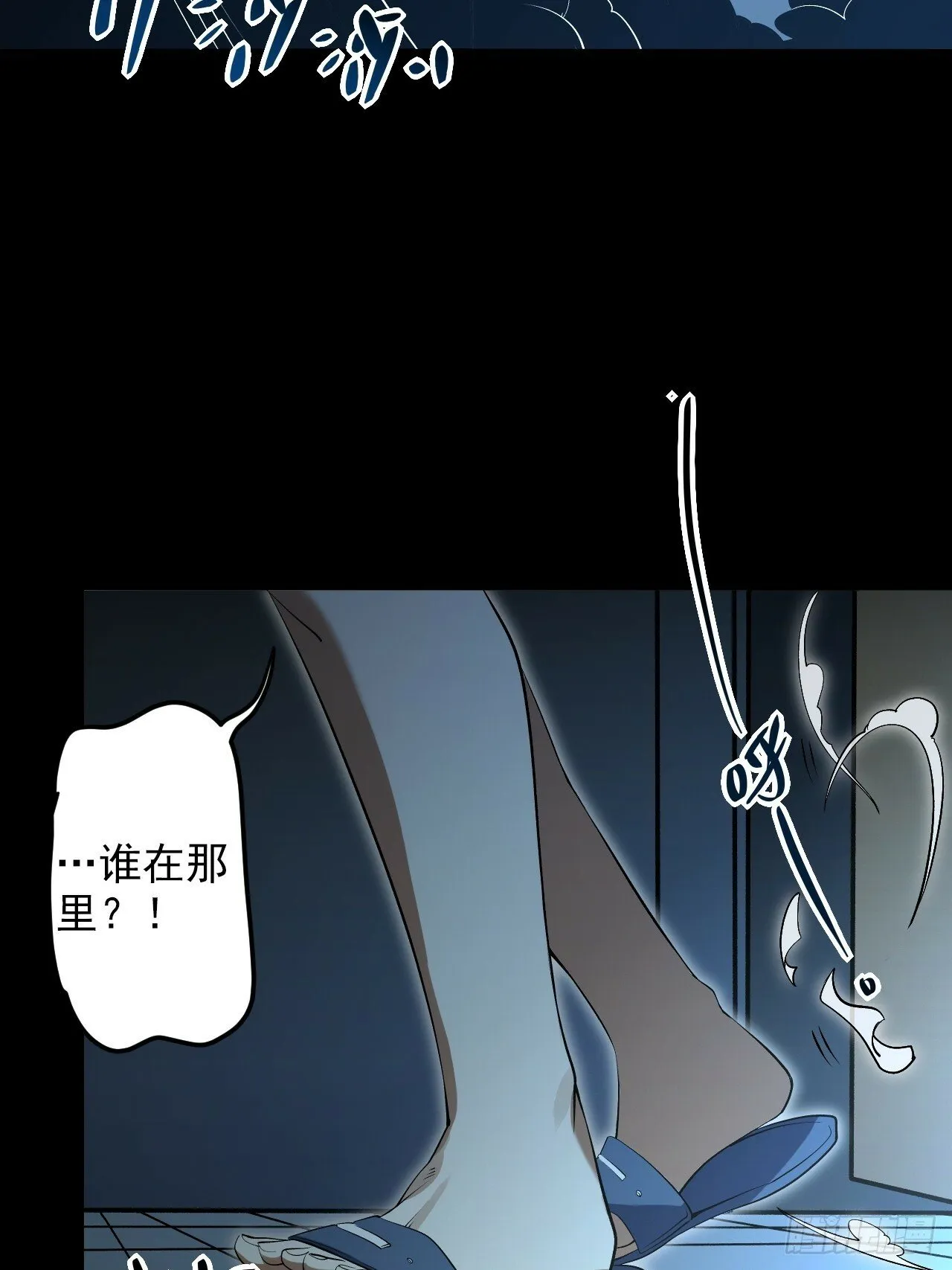 1.我是……杨毅？ 第18页