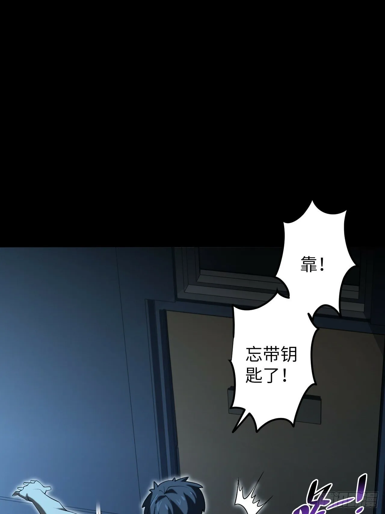 1.我是……杨毅？ 第22页