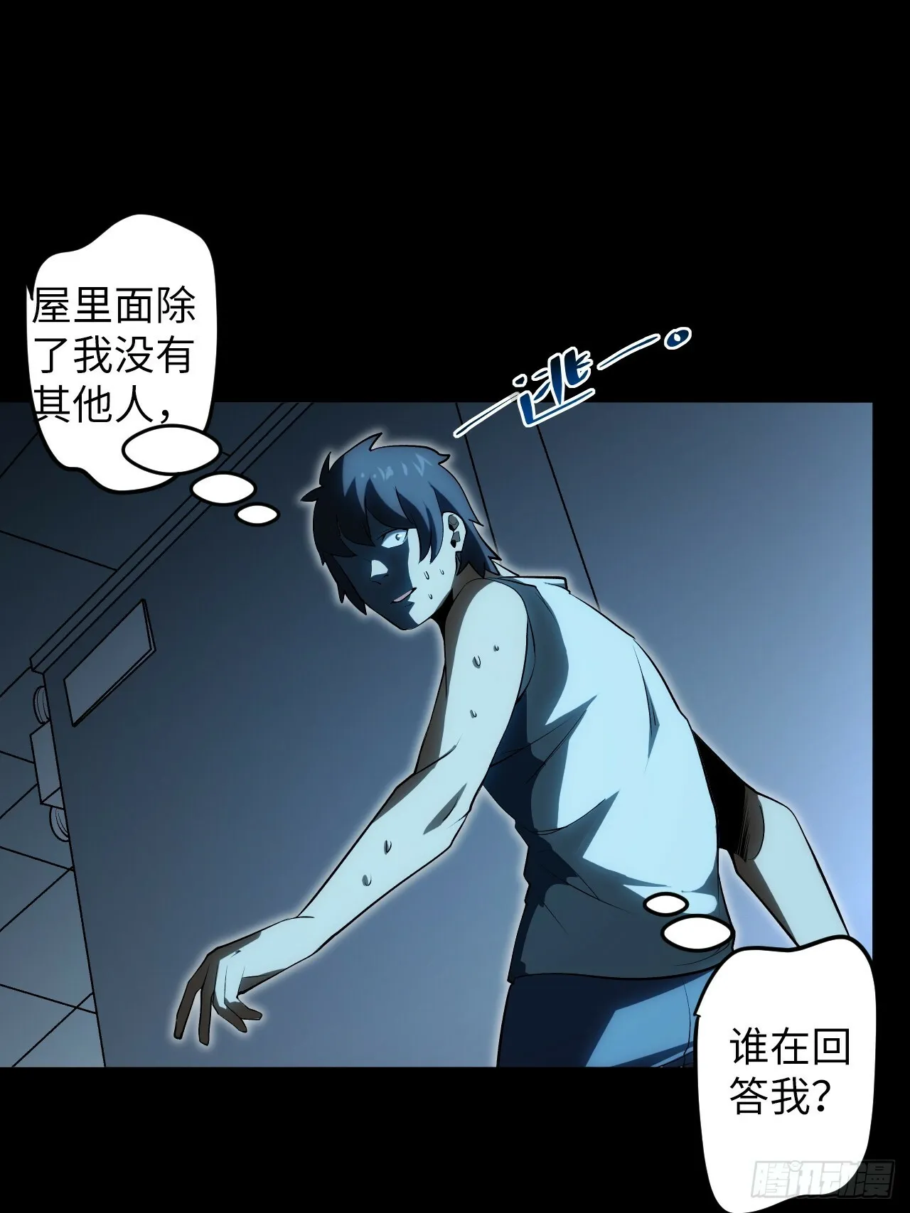 1.我是……杨毅？ 第27页
