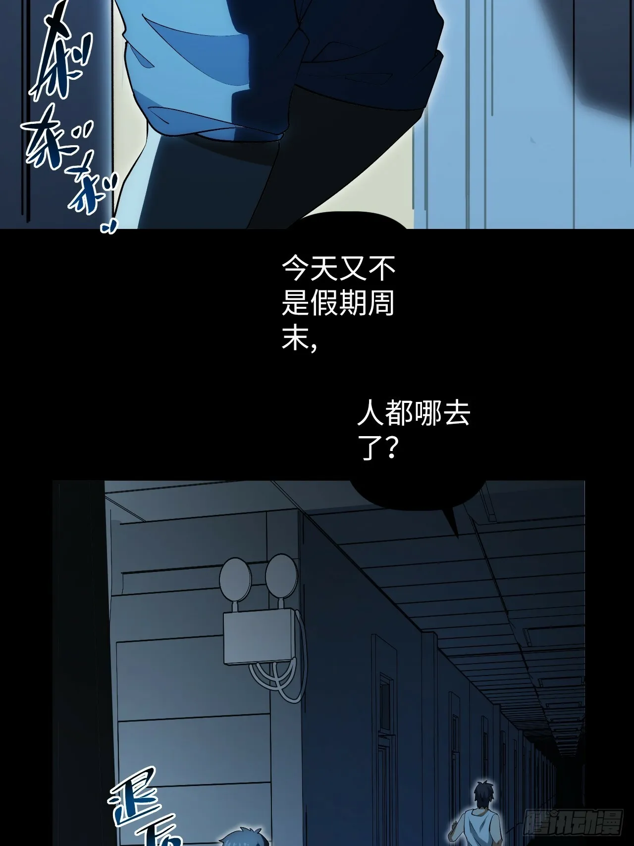 1.我是……杨毅？ 第31页