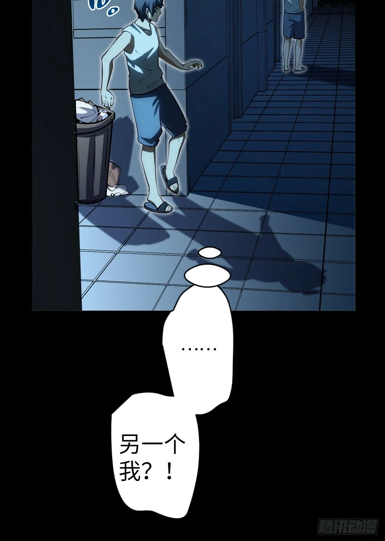 1.我是……杨毅？ 第32页