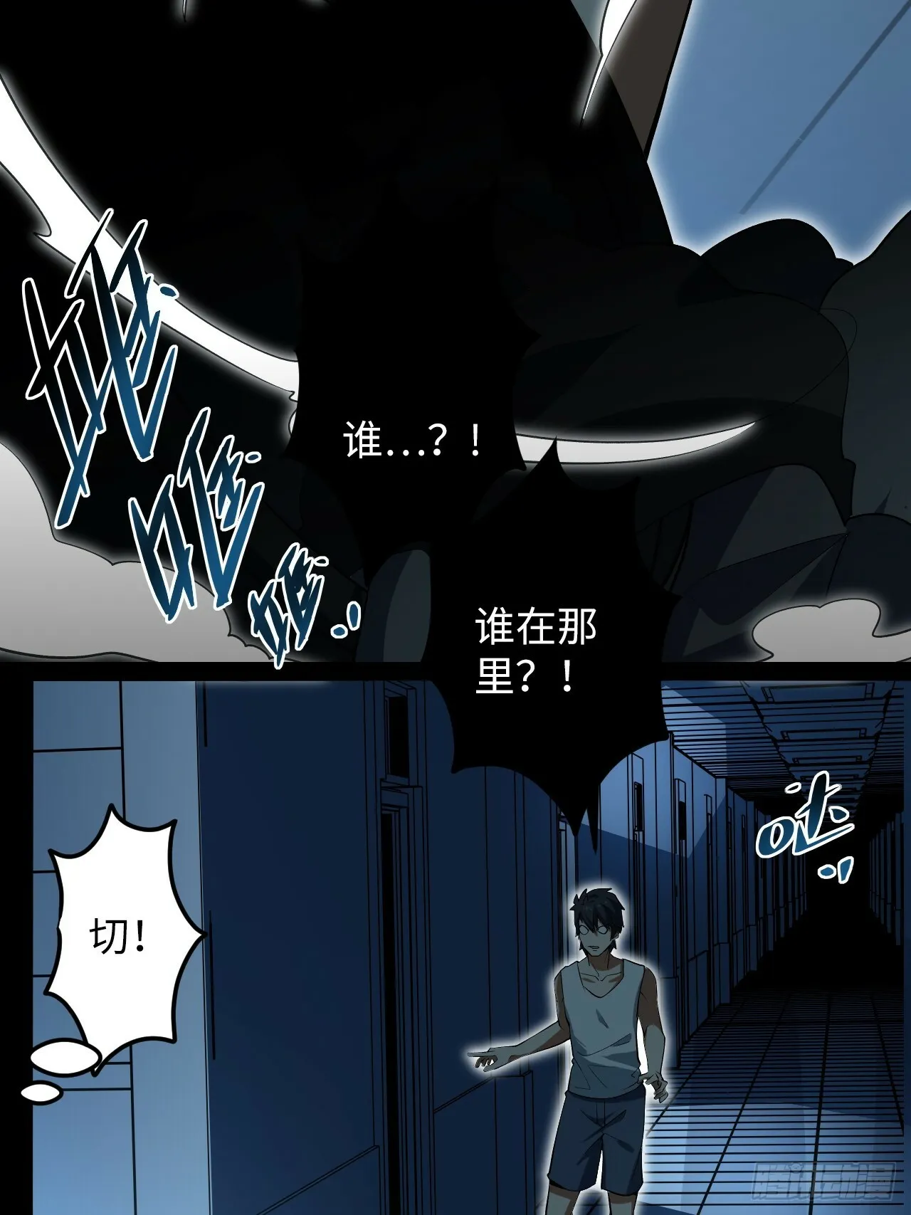 1.我是……杨毅？ 第37页