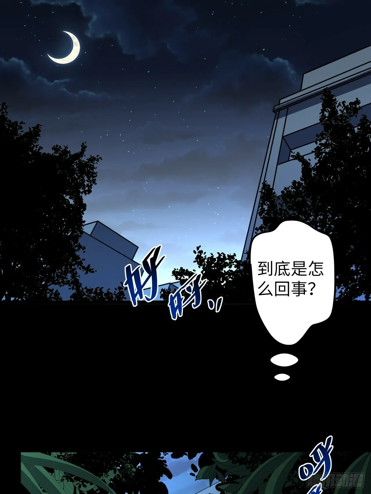 1.我是……杨毅？ 第39页