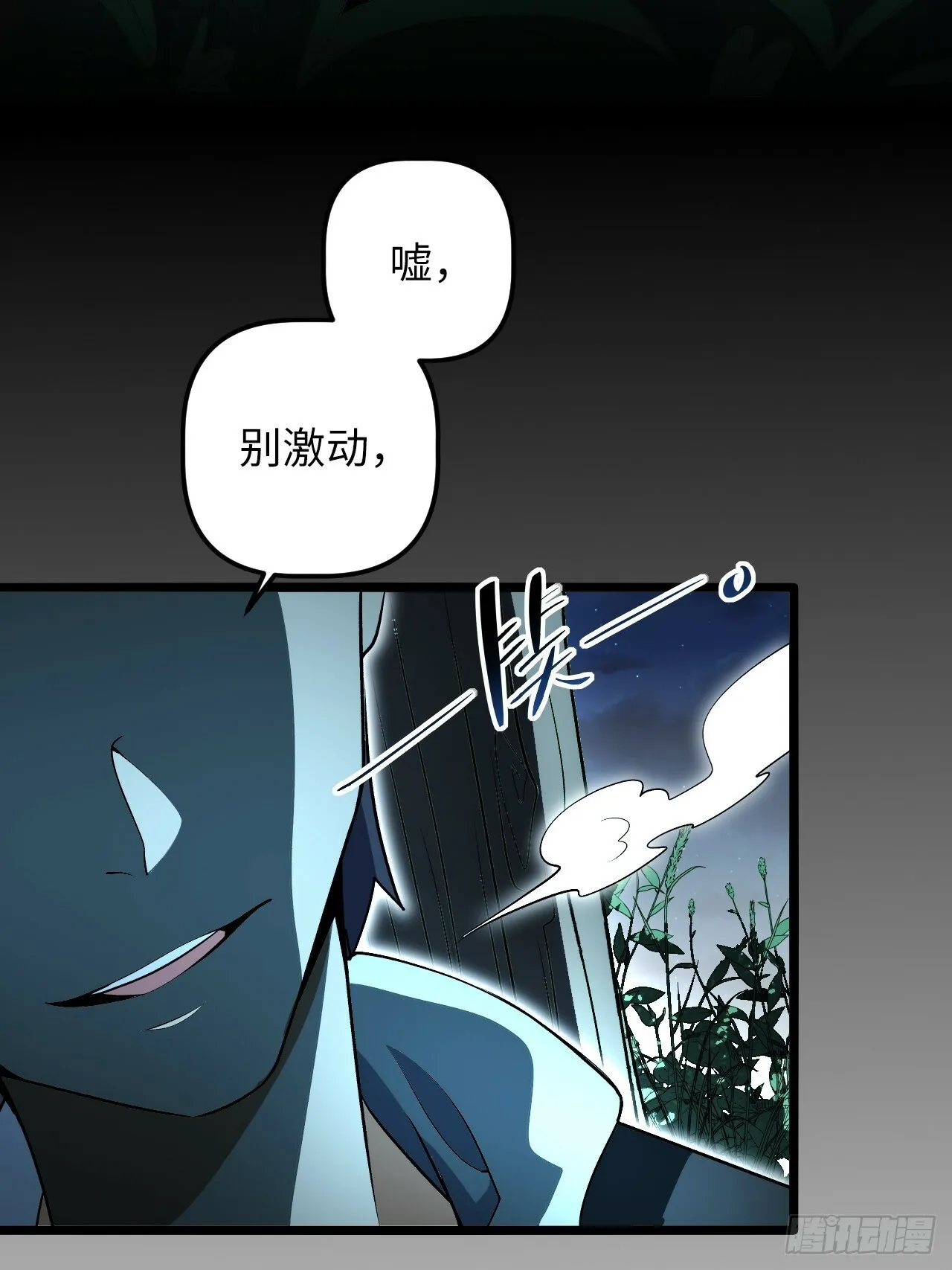 1.我是……杨毅？ 第49页