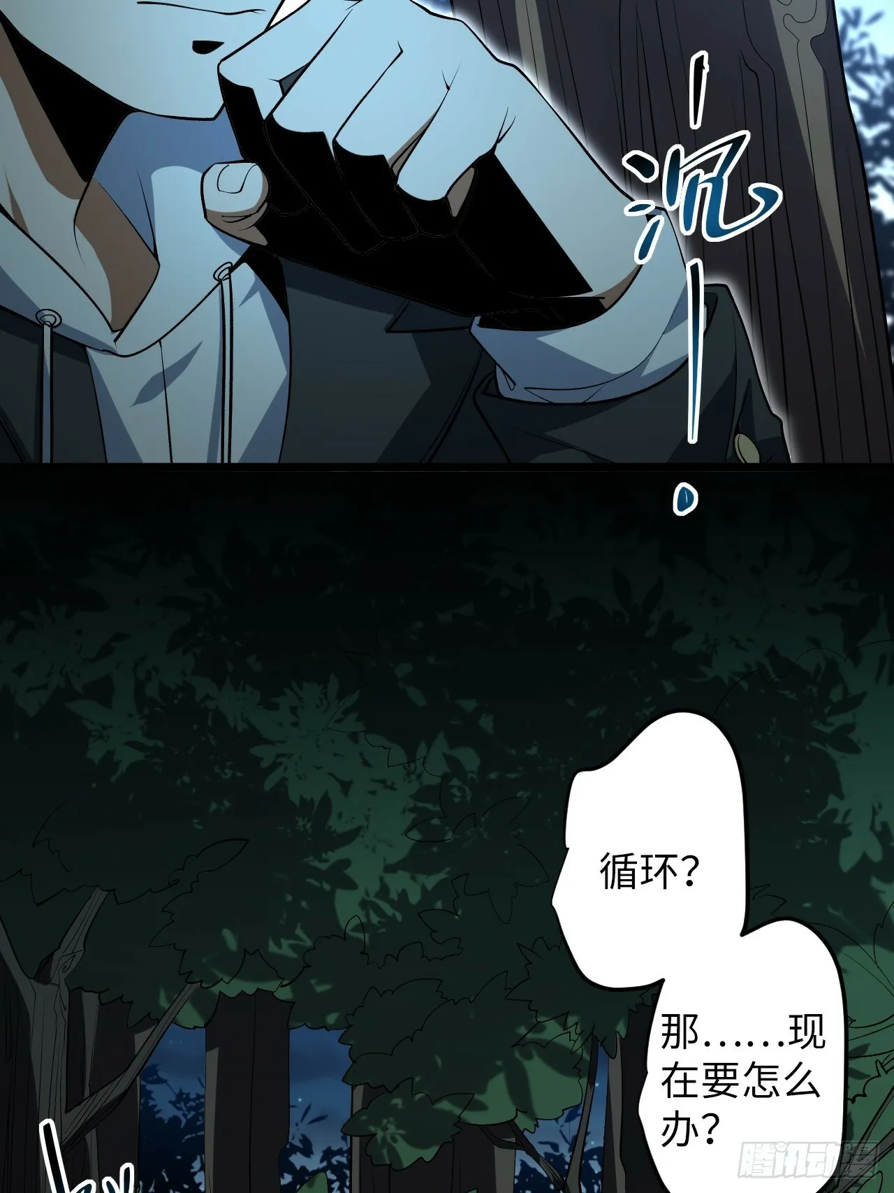 1.我是……杨毅？ 第54页