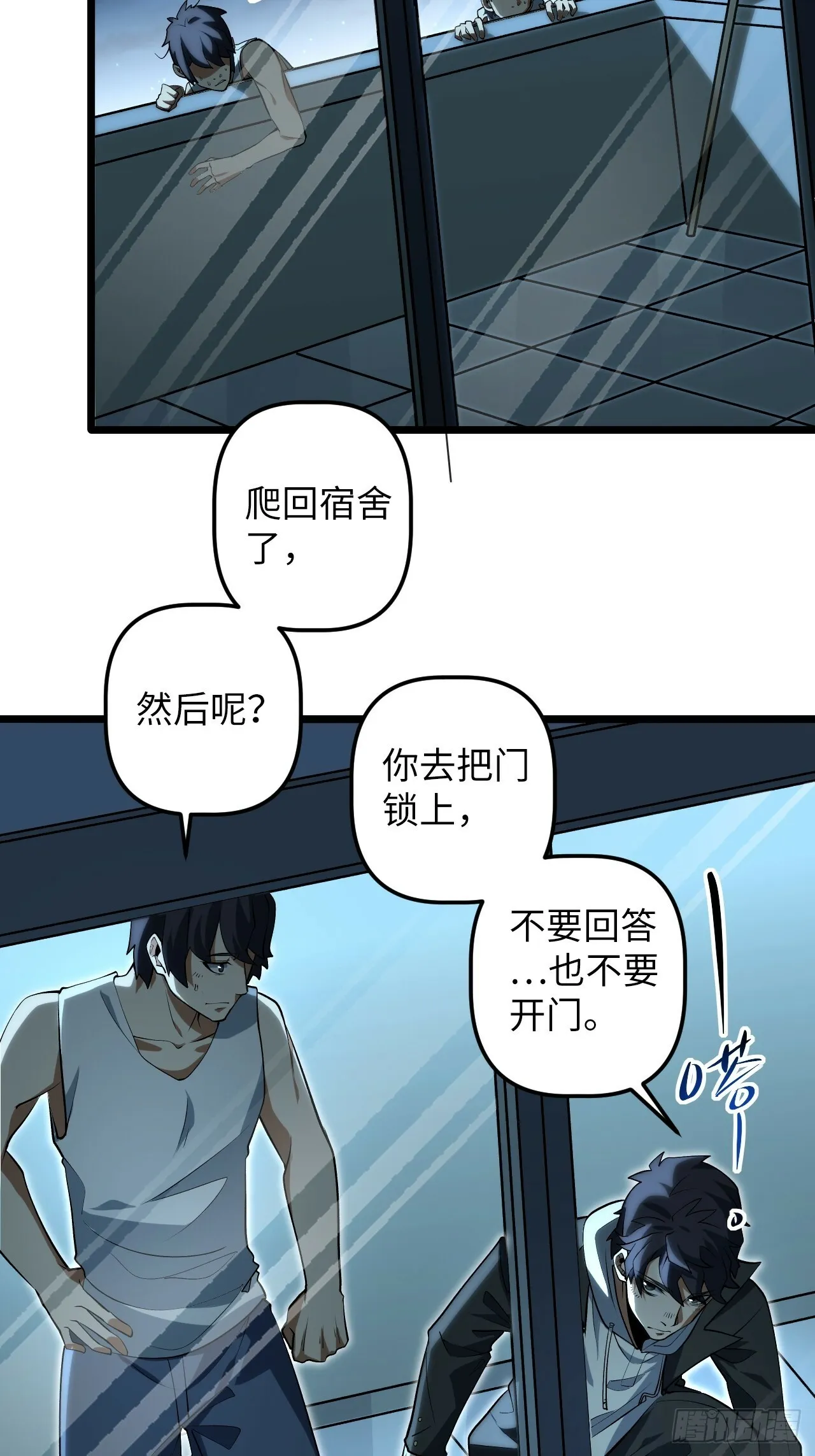 1.我是……杨毅？ 第58页