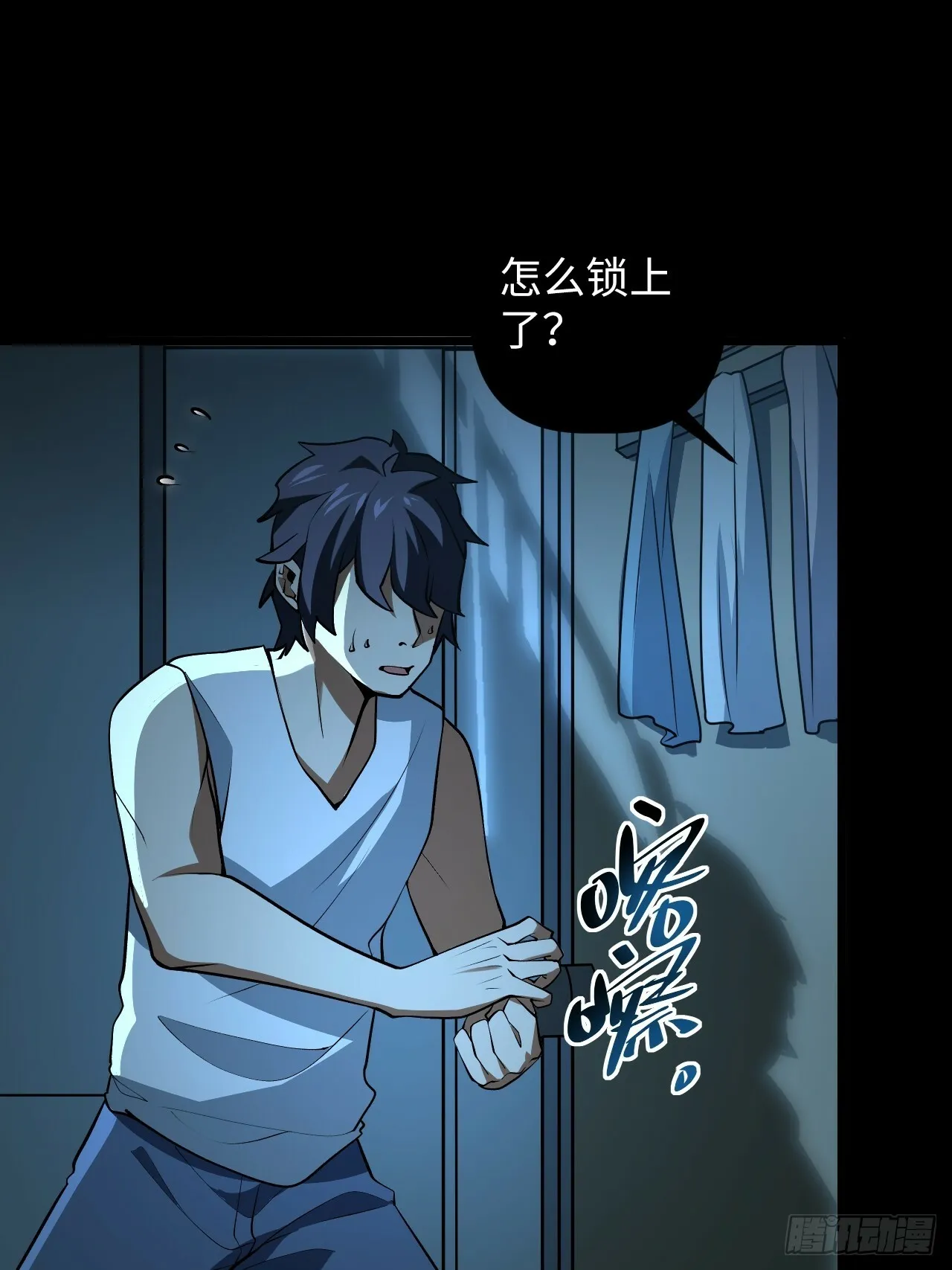 1.我是……杨毅？ 第62页