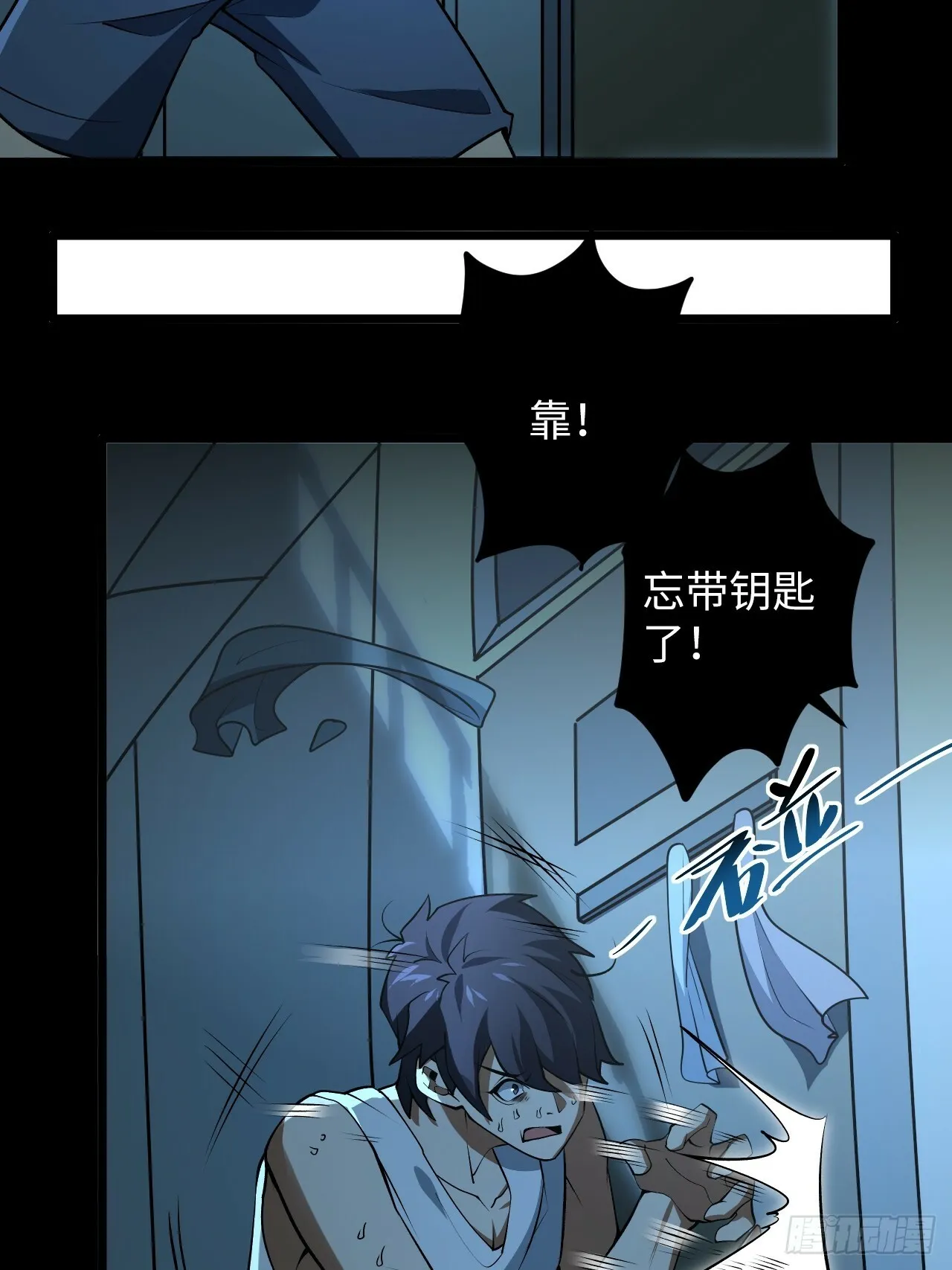 1.我是……杨毅？ 第63页