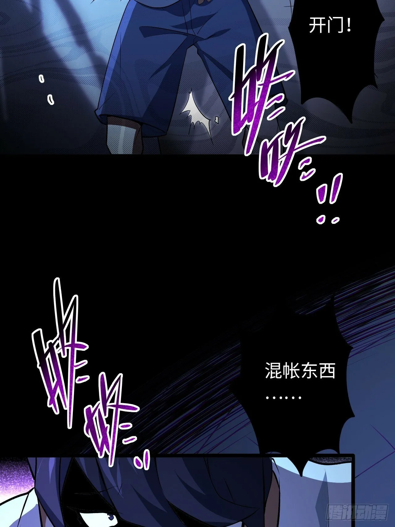 1.我是……杨毅？ 第69页