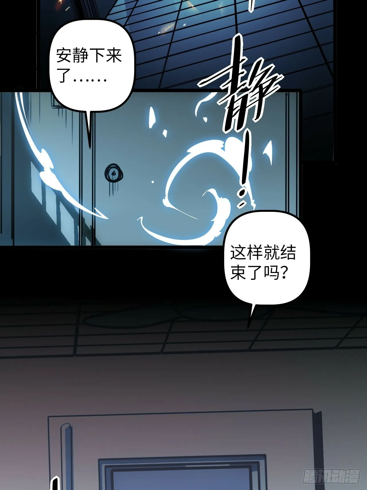 1.我是……杨毅？ 第75页