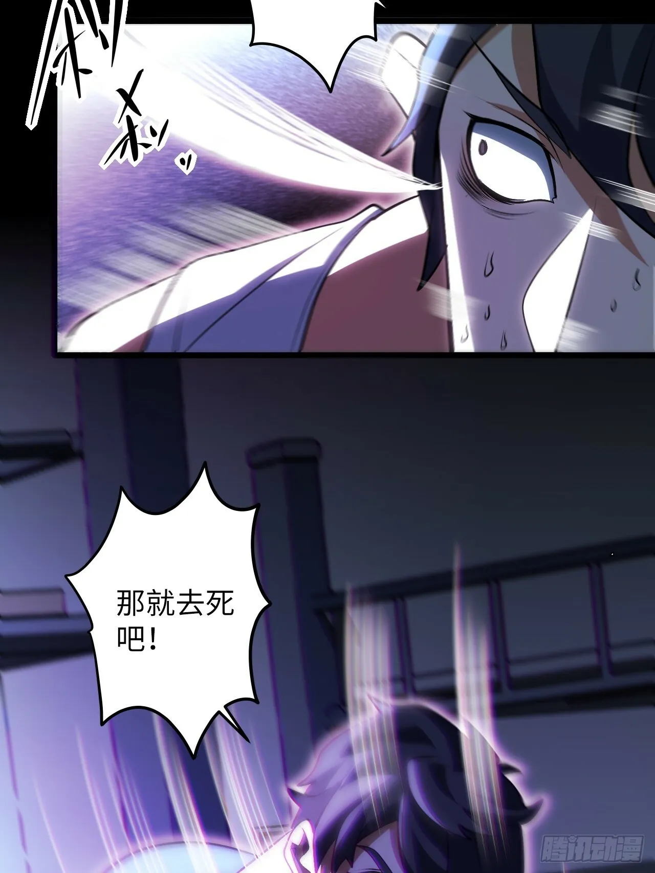 1.我是……杨毅？ 第82页