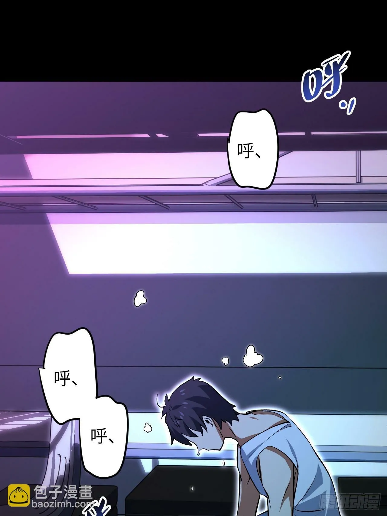 1.我是……杨毅？ 第85页