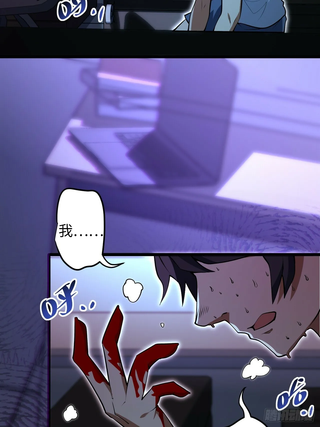 1.我是……杨毅？ 第86页