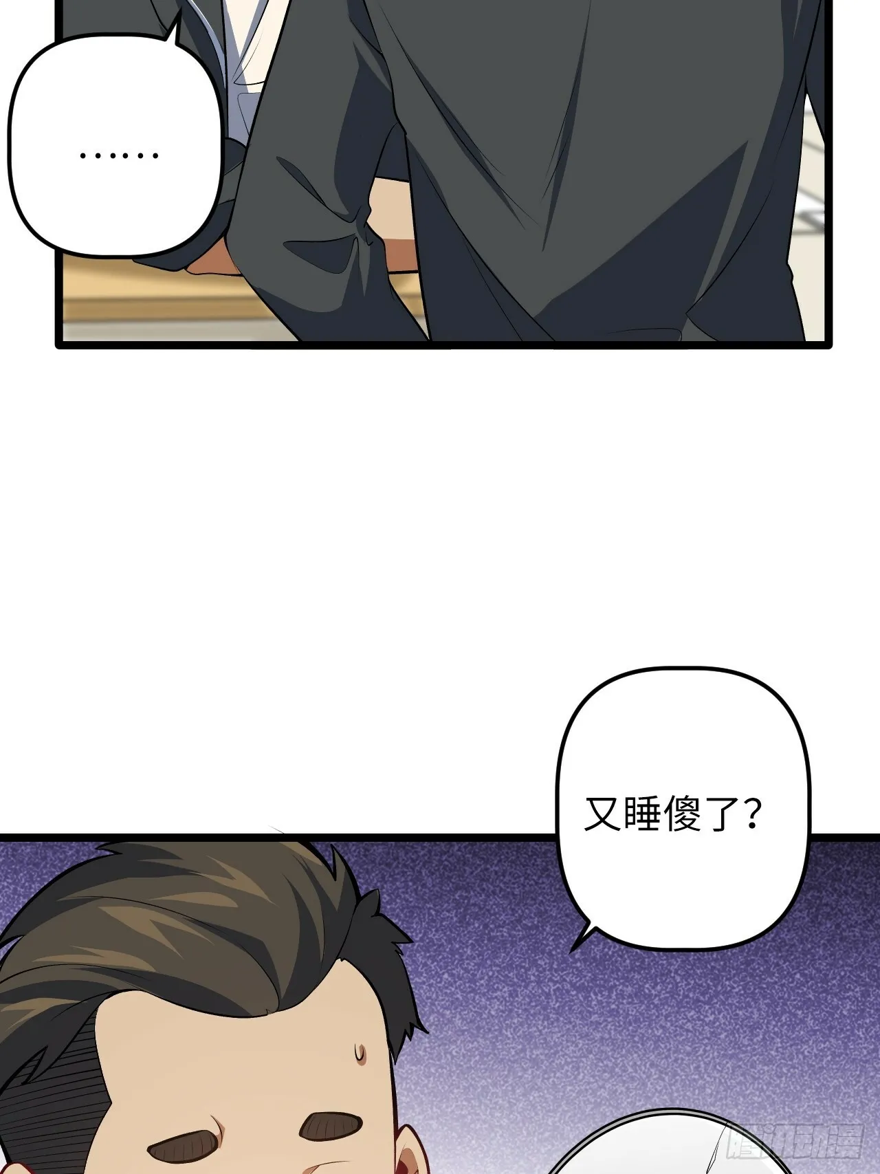 1.我是……杨毅？ 第95页