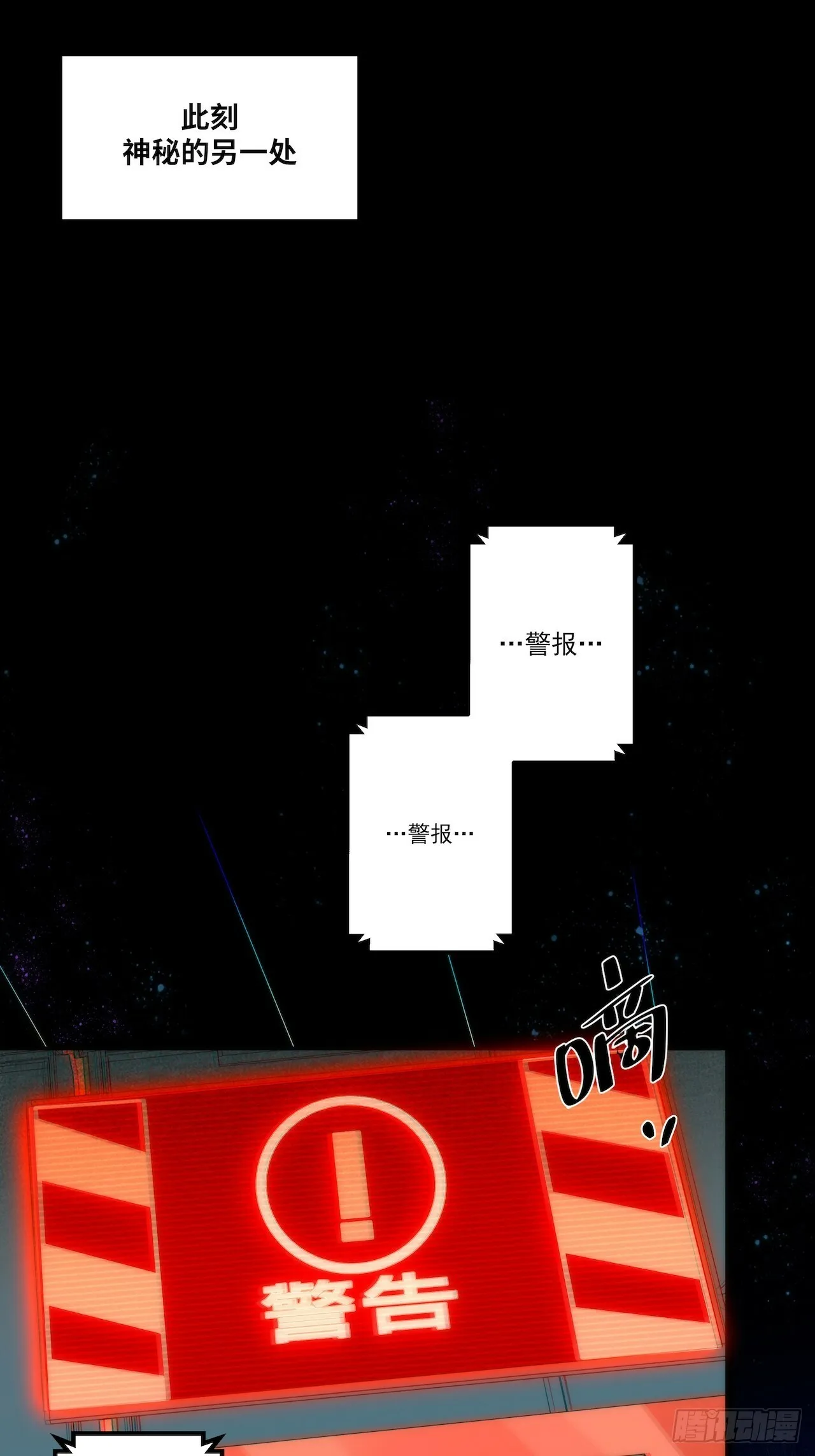 1.我是……杨毅？ 第101页