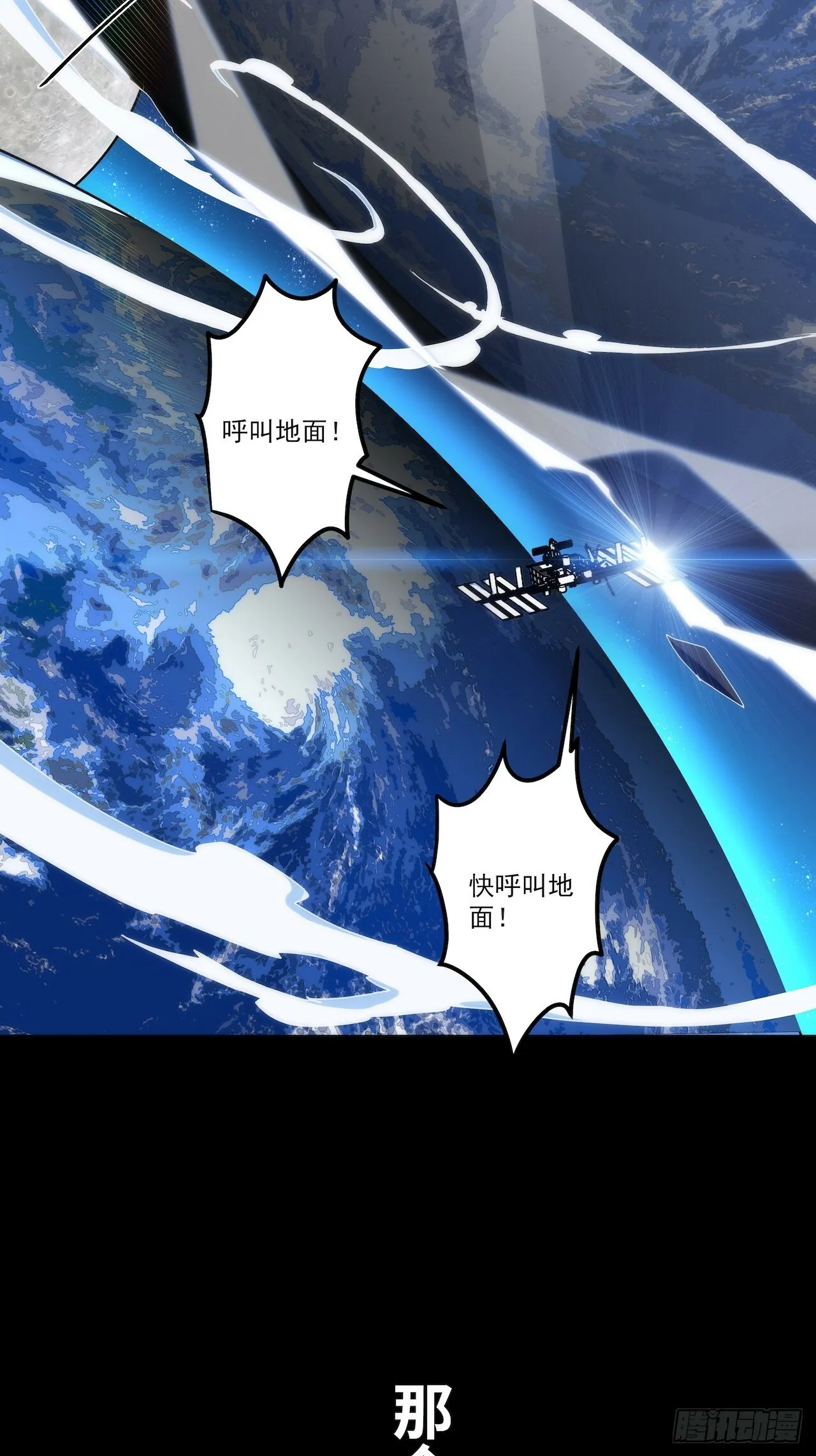 1.我是……杨毅？ 第105页