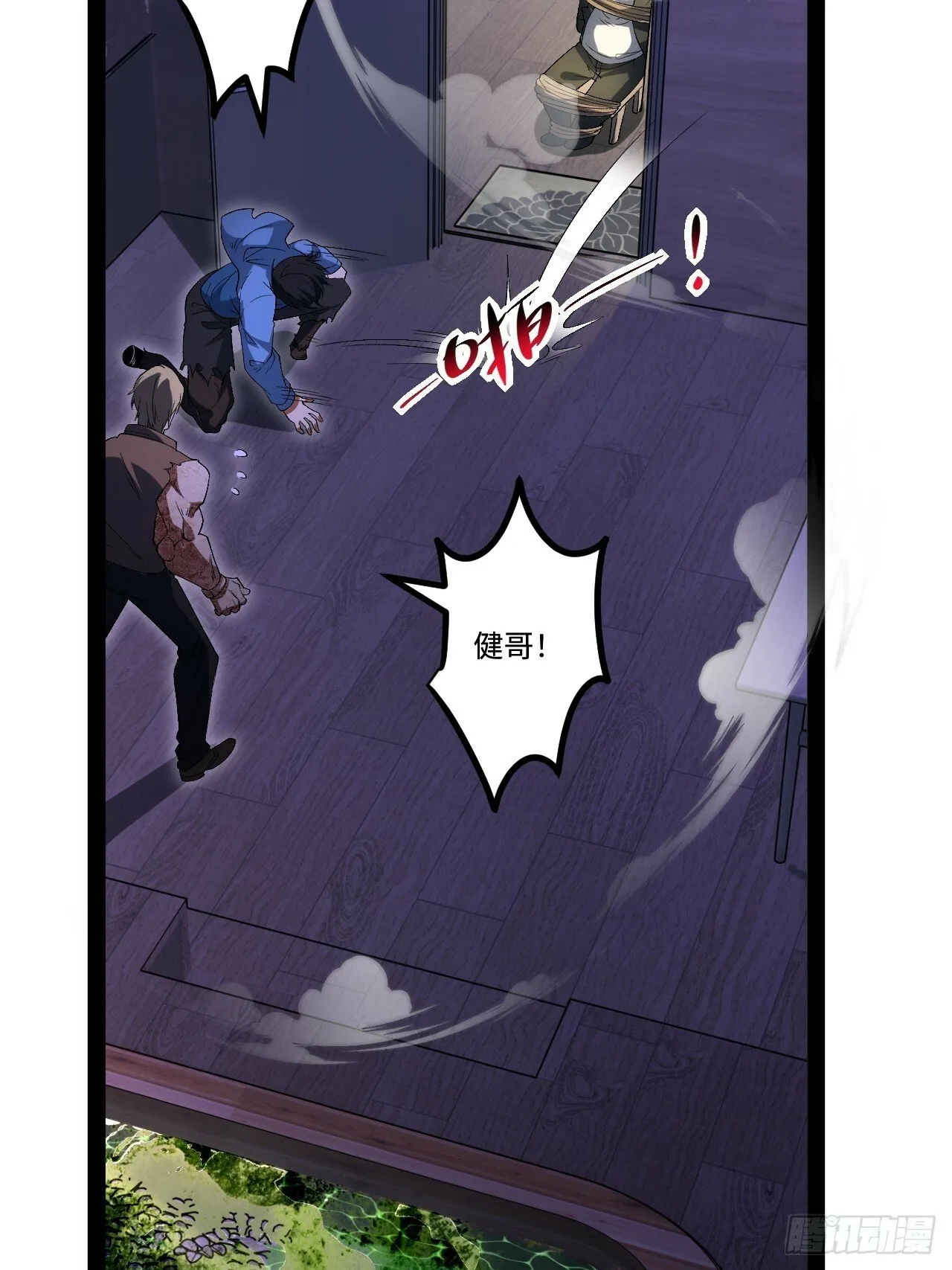15.控尸能力 第7页
