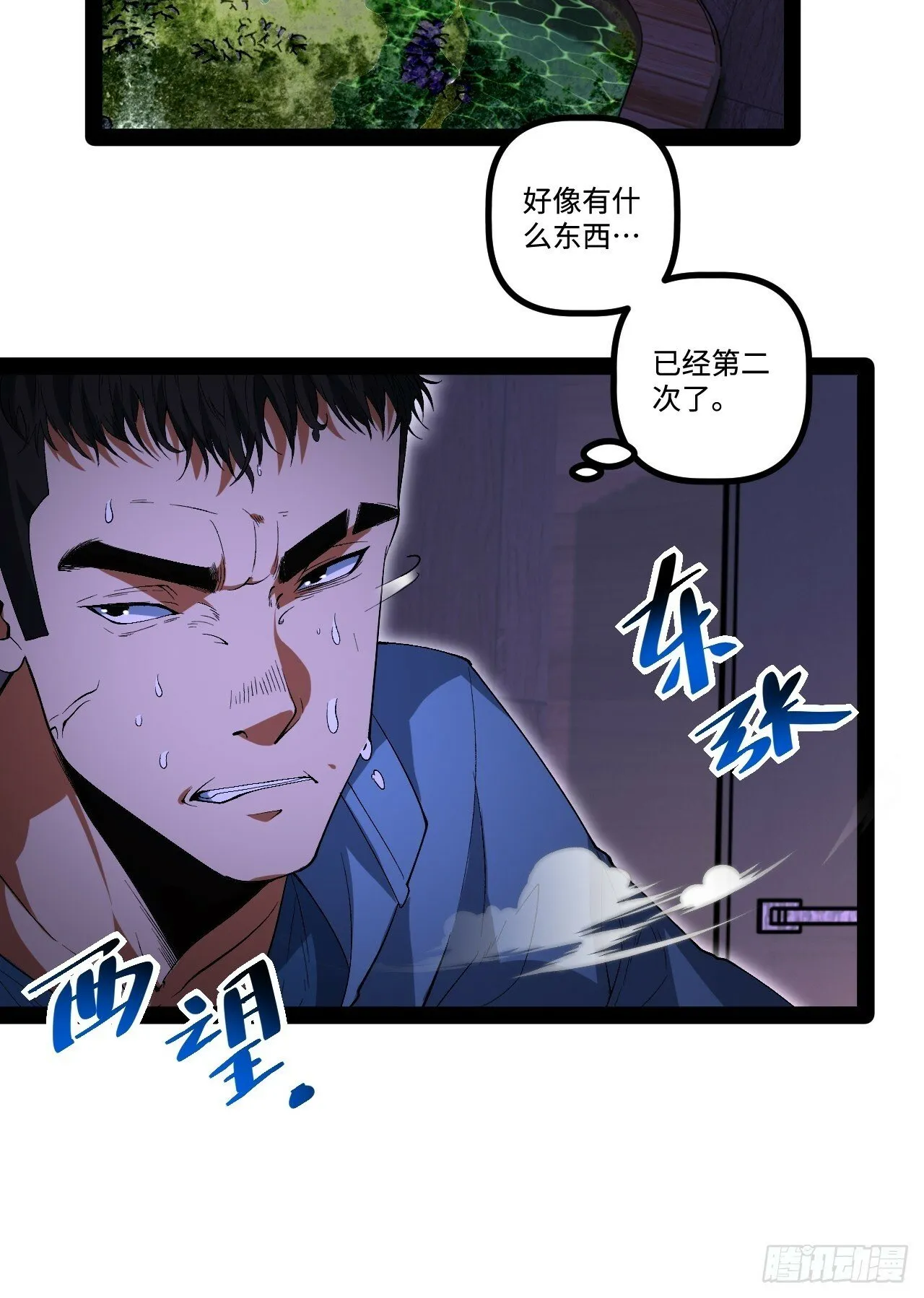 15.控尸能力 第8页