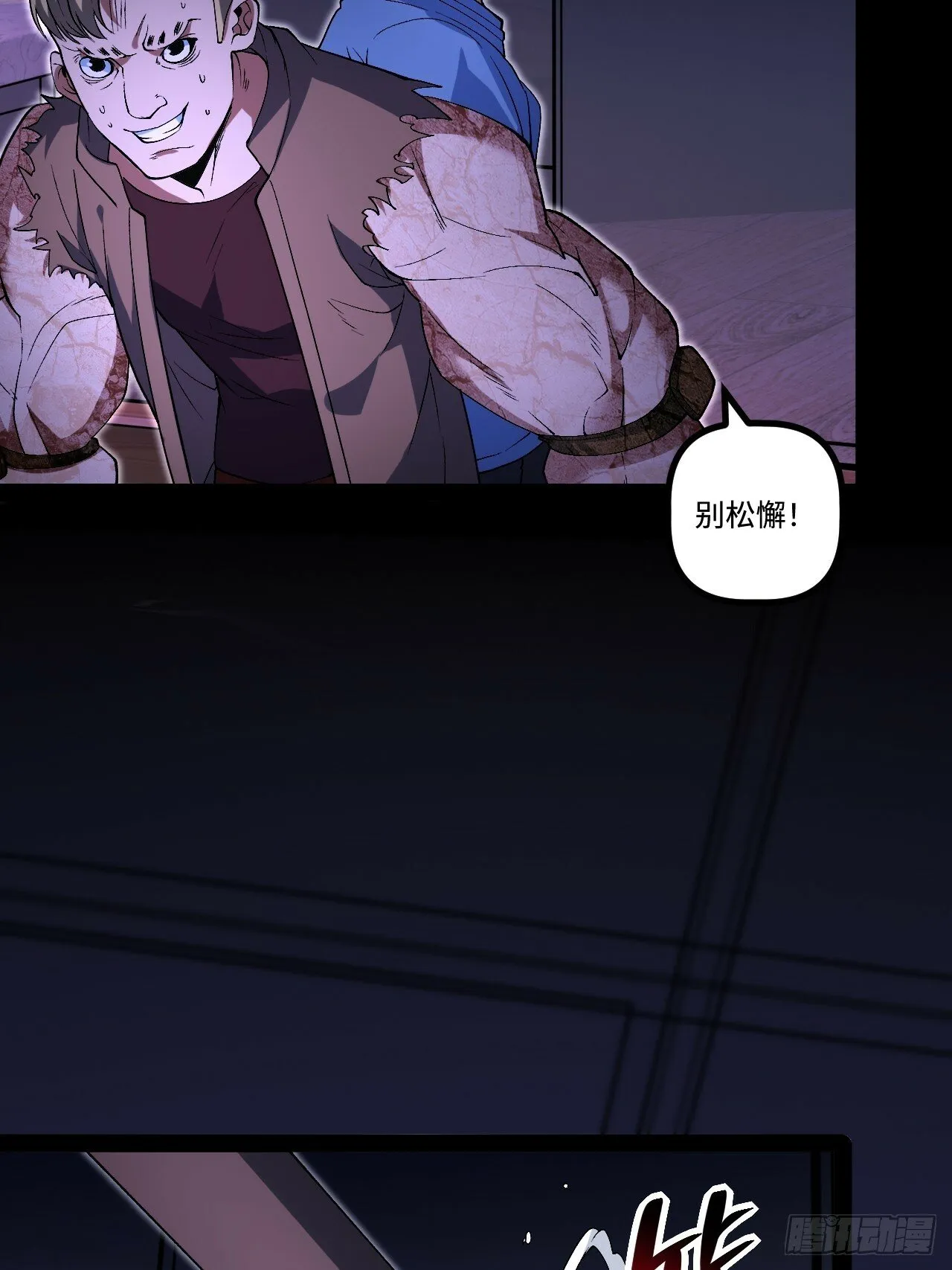 15.控尸能力 第18页